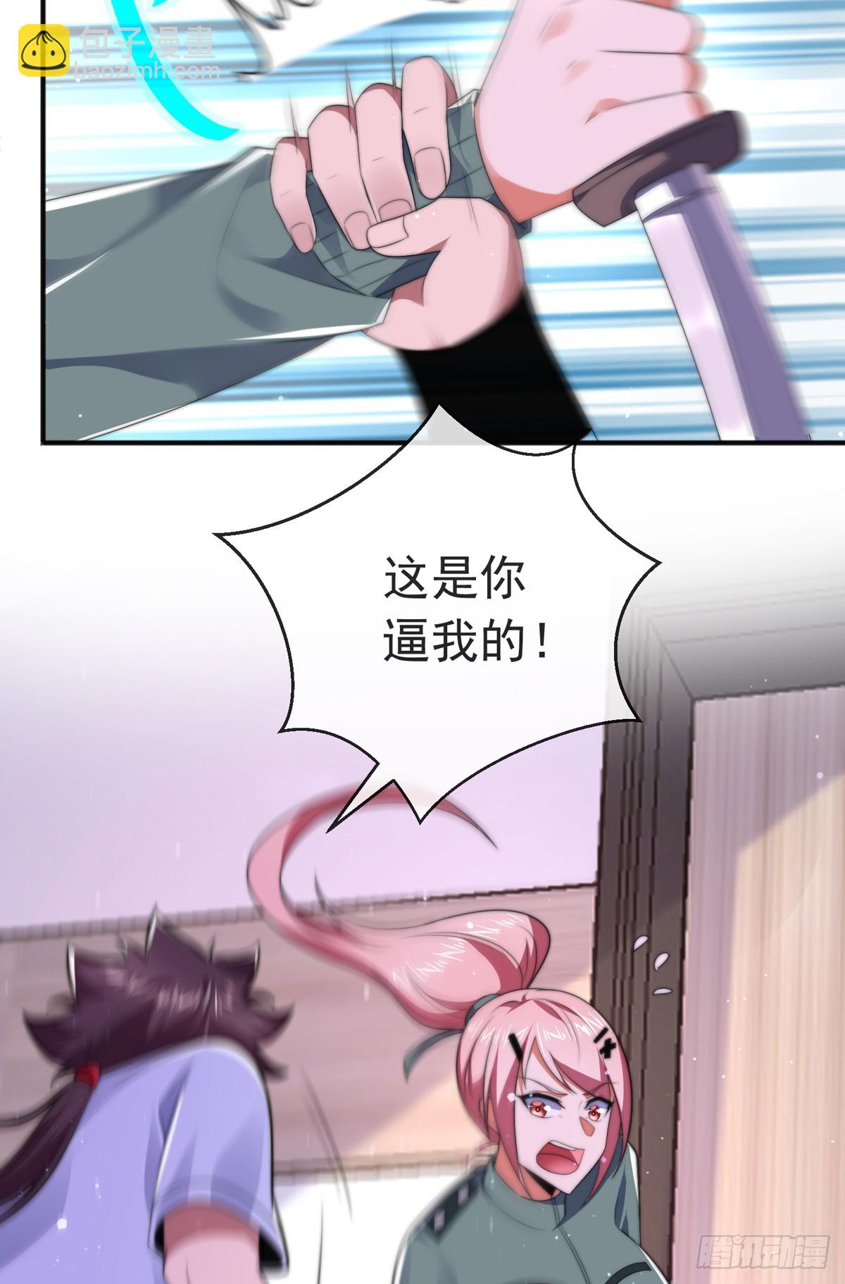 第四十三话 沈教官竟然是？(1/2)-第44话