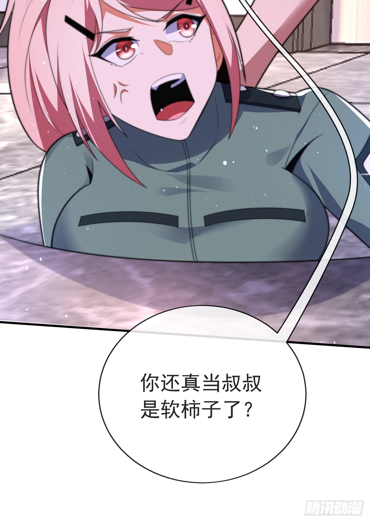 第四十三话 沈教官竟然是？(1/2)-第44话