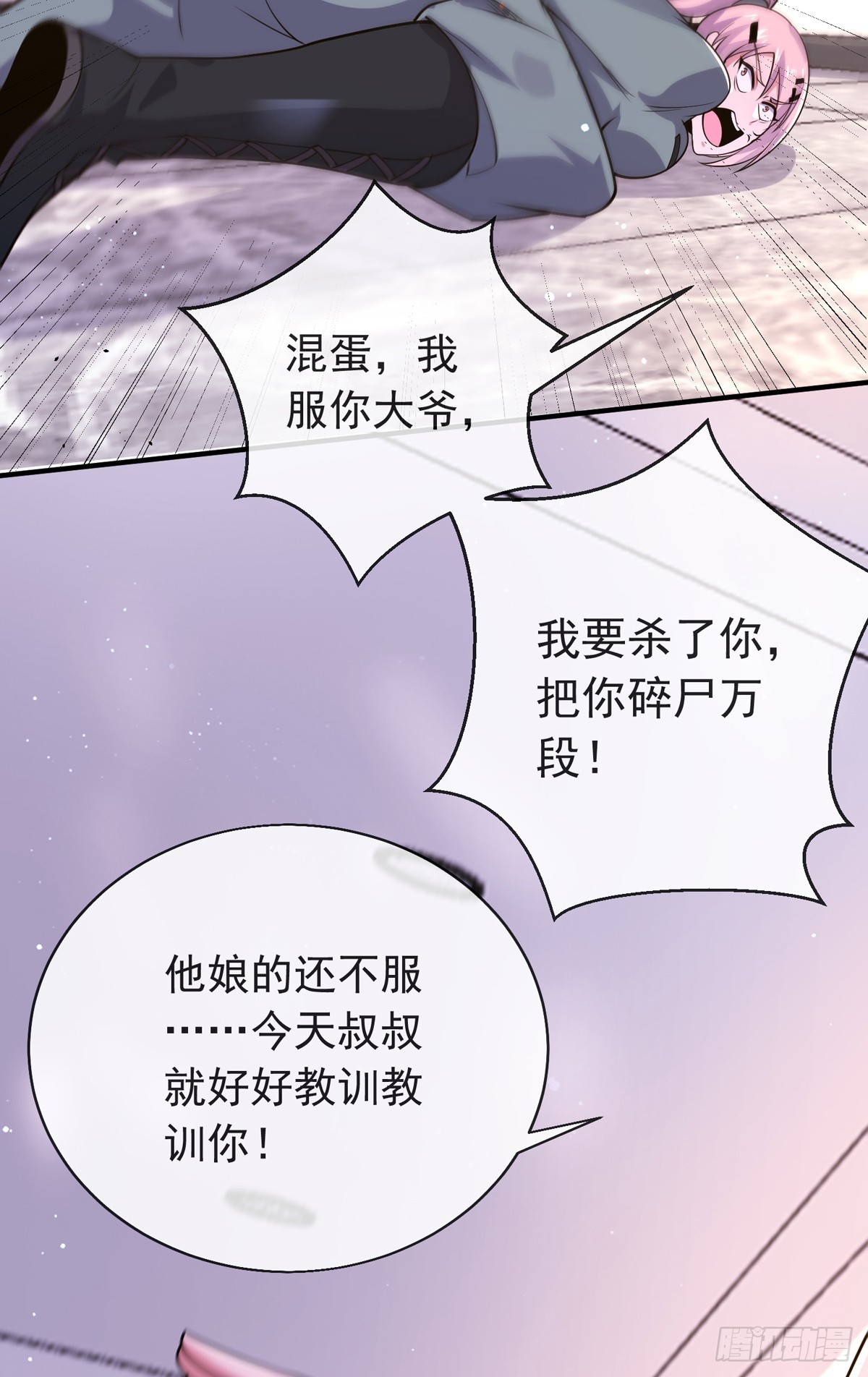 第四十三话 沈教官竟然是？(1/2)-第44话