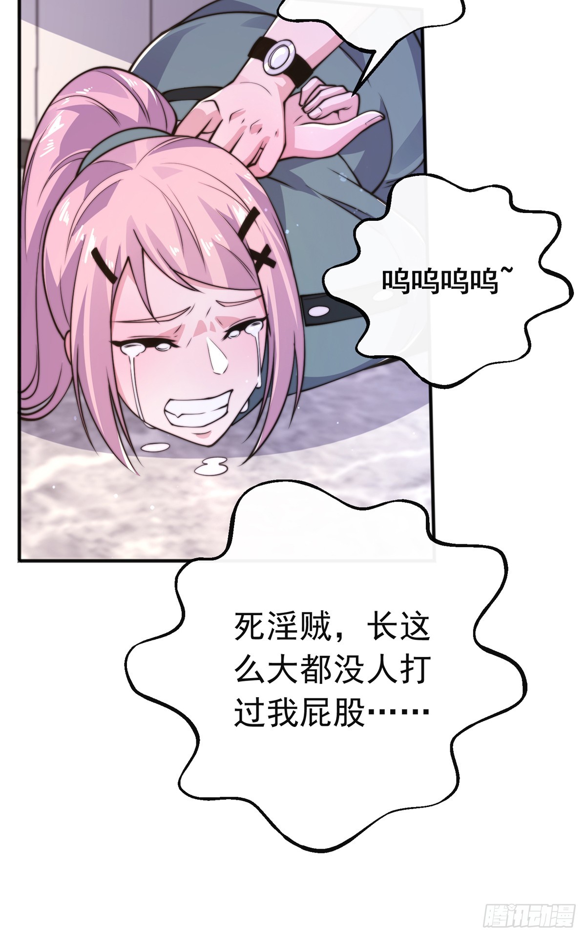第四十三话 沈教官竟然是？(1/2)-第44话