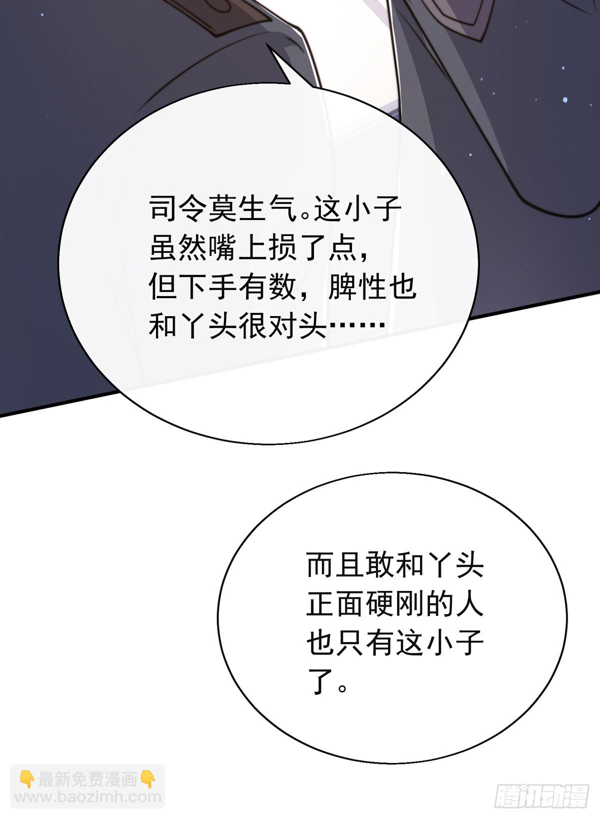 第四十三话 沈教官竟然是？(1/2)-第44话