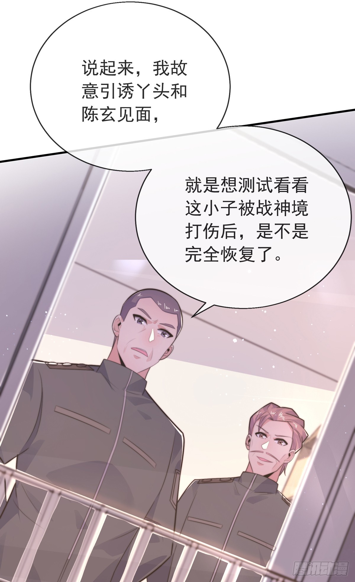 第四十三话 沈教官竟然是？(1/2)-第44话