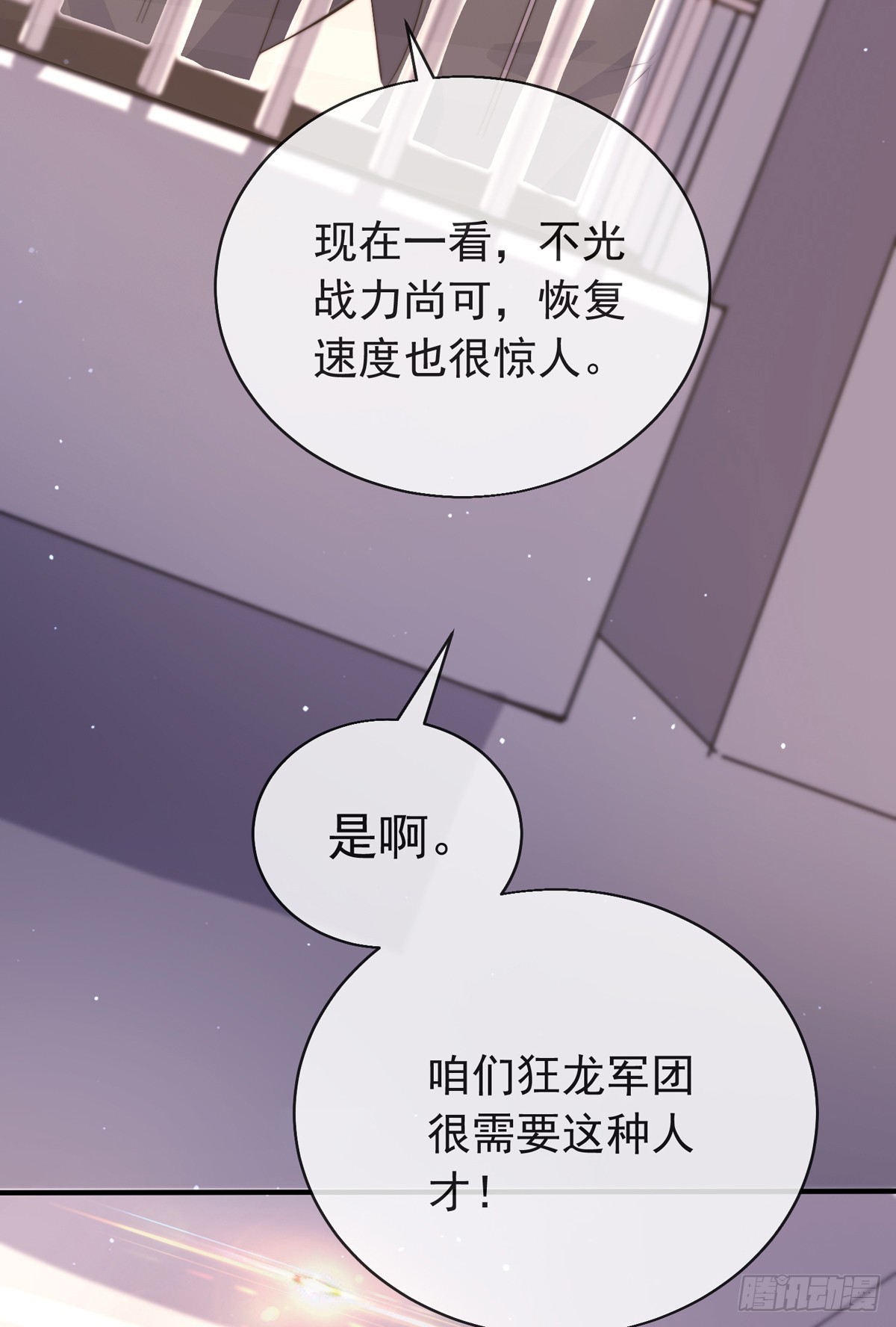 第四十三话 沈教官竟然是？(1/2)-第44话