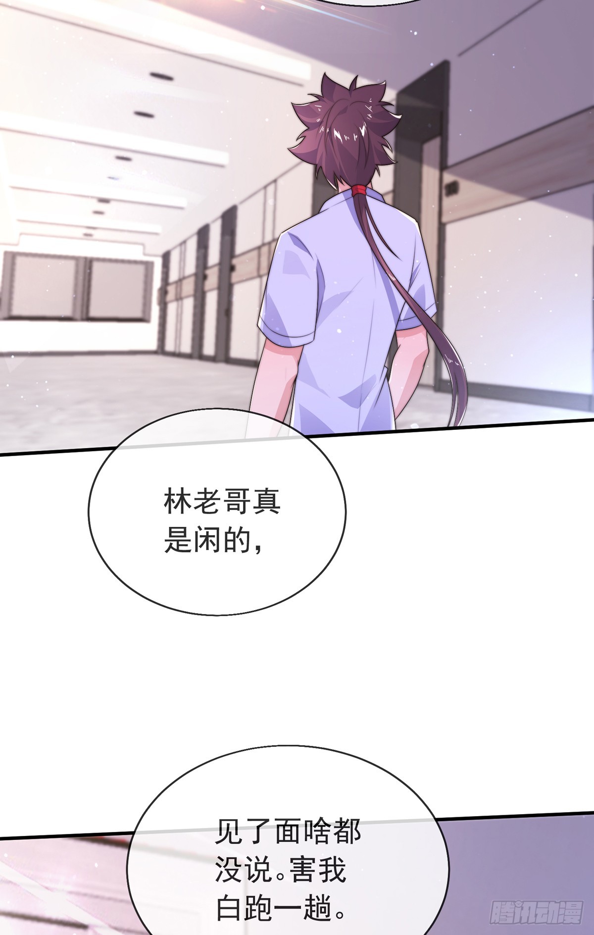 第四十三话 沈教官竟然是？(1/2)-第44话
