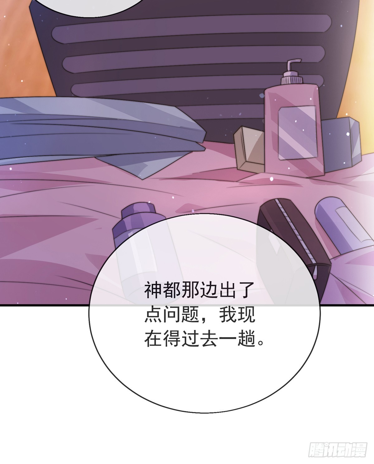 第四十三话 沈教官竟然是？(1/2)-第44话