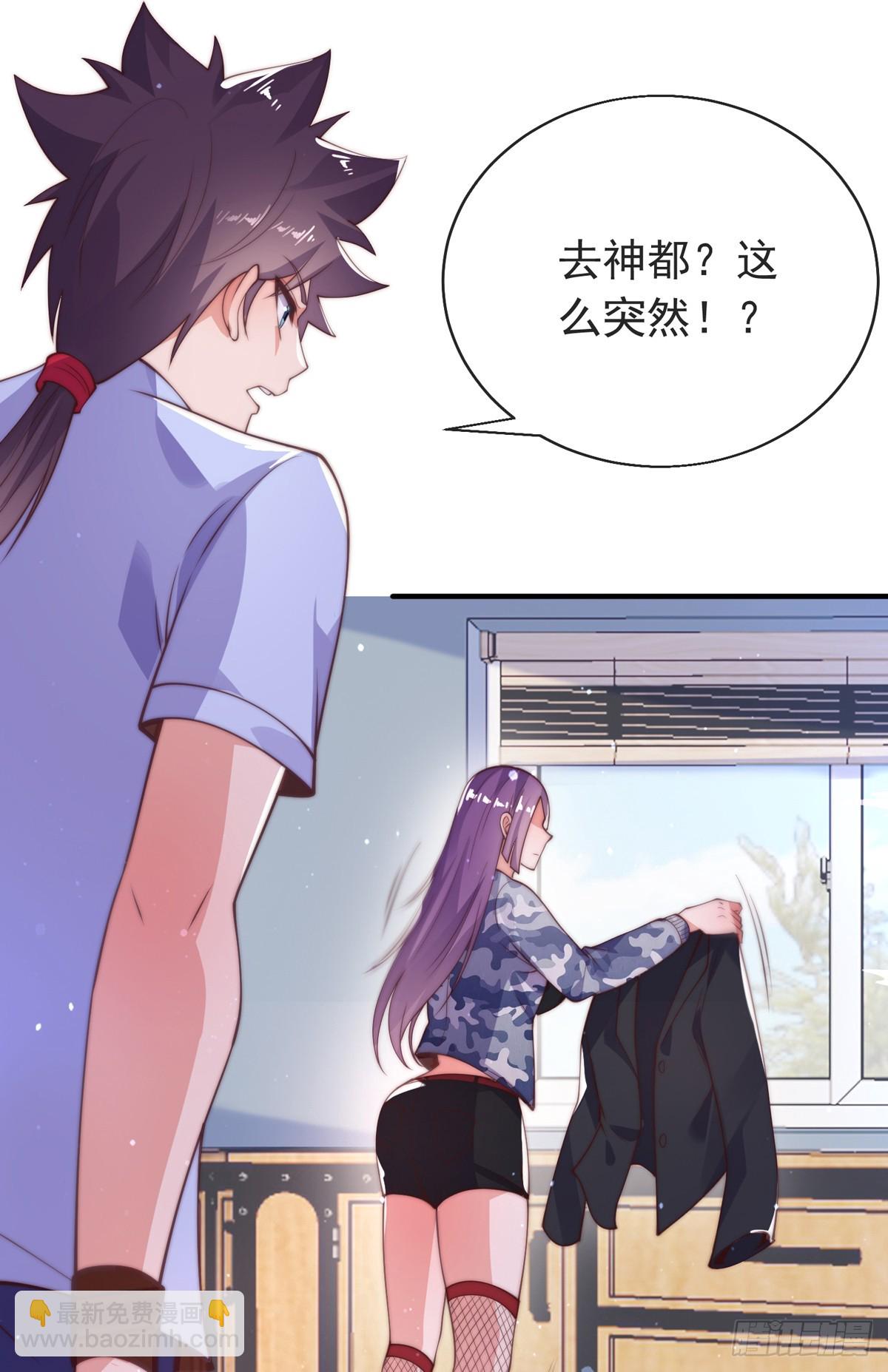第四十三话 沈教官竟然是？(1/2)-第44话