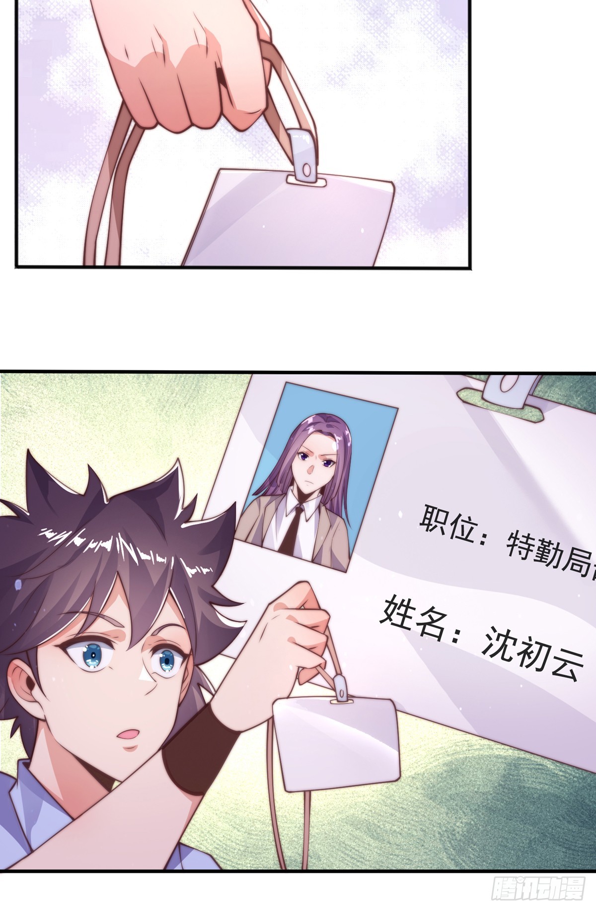 第四十三话 沈教官竟然是？(1/2)-第44话
