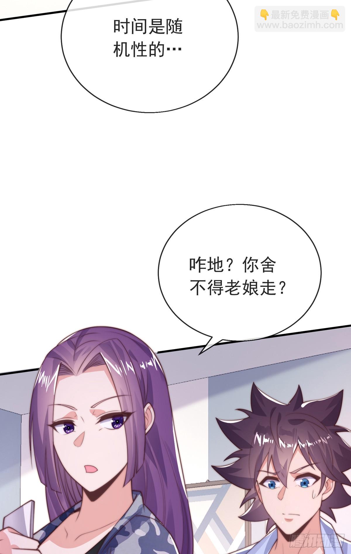 第四十三话 沈教官竟然是？(1/2)-第44话