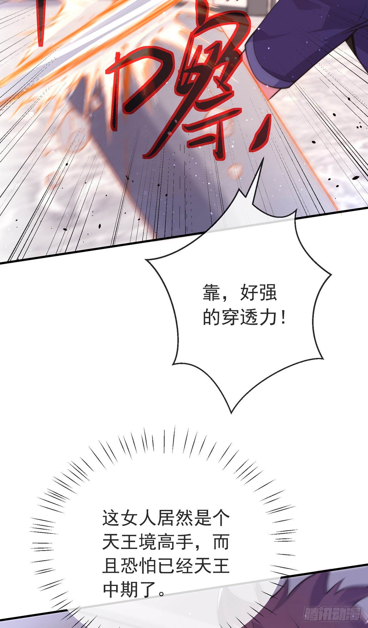 第四十三话 沈教官竟然是？(1/2)-第44话