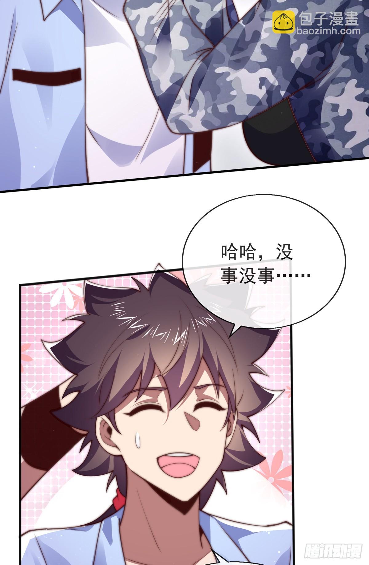 第四十三话 沈教官竟然是？(1/2)-第44话
