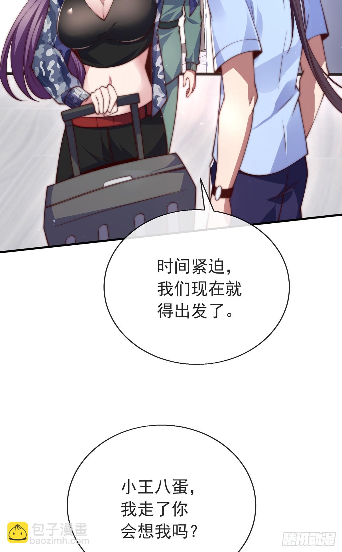 第四十三话 沈教官竟然是？(1/2)-第44话