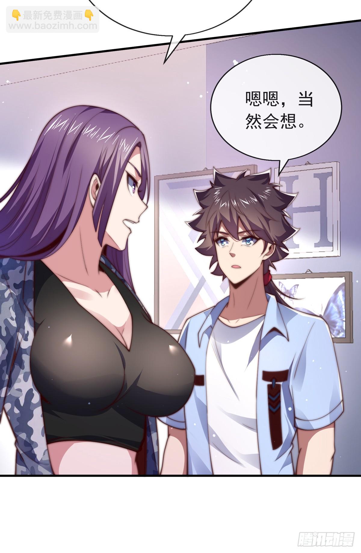 第四十三话 沈教官竟然是？(1/2)-第44话