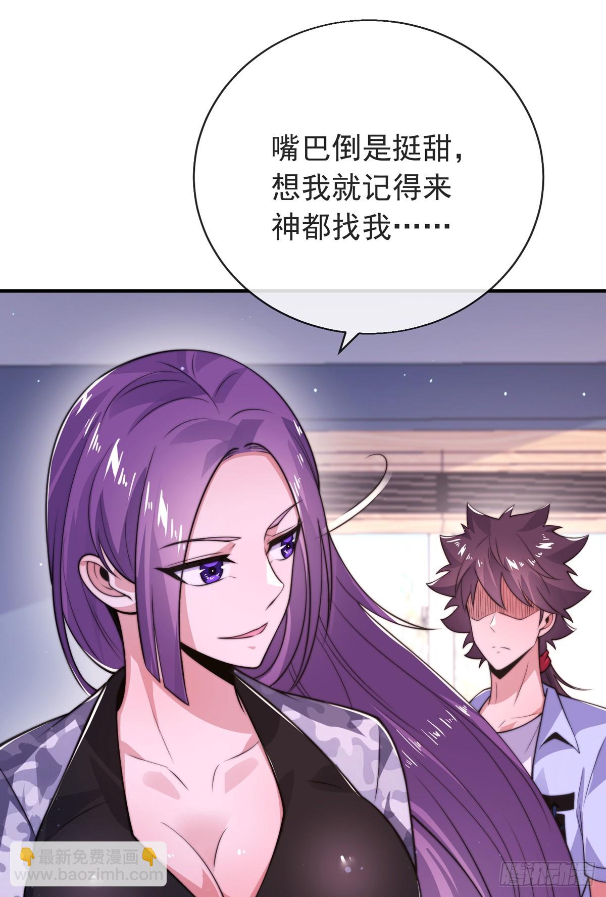 第四十三话 沈教官竟然是？(1/2)-第44话
