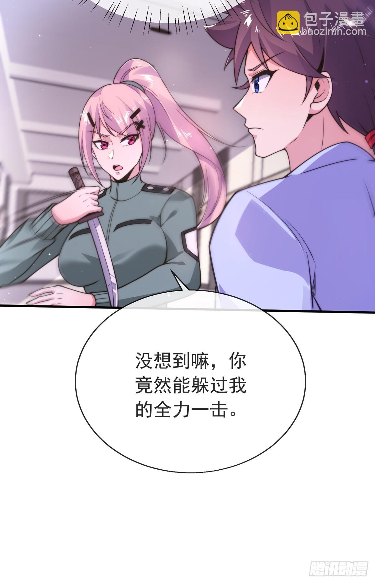第四十三话 沈教官竟然是？(1/2)-第44话