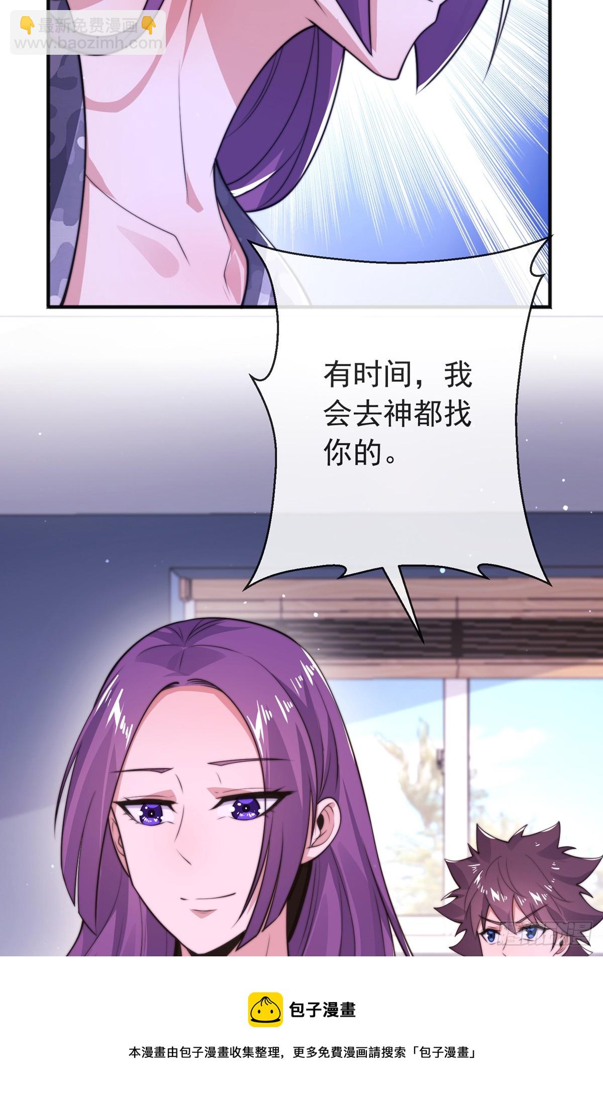 第四十三话 沈教官竟然是？(1/2)-第44话