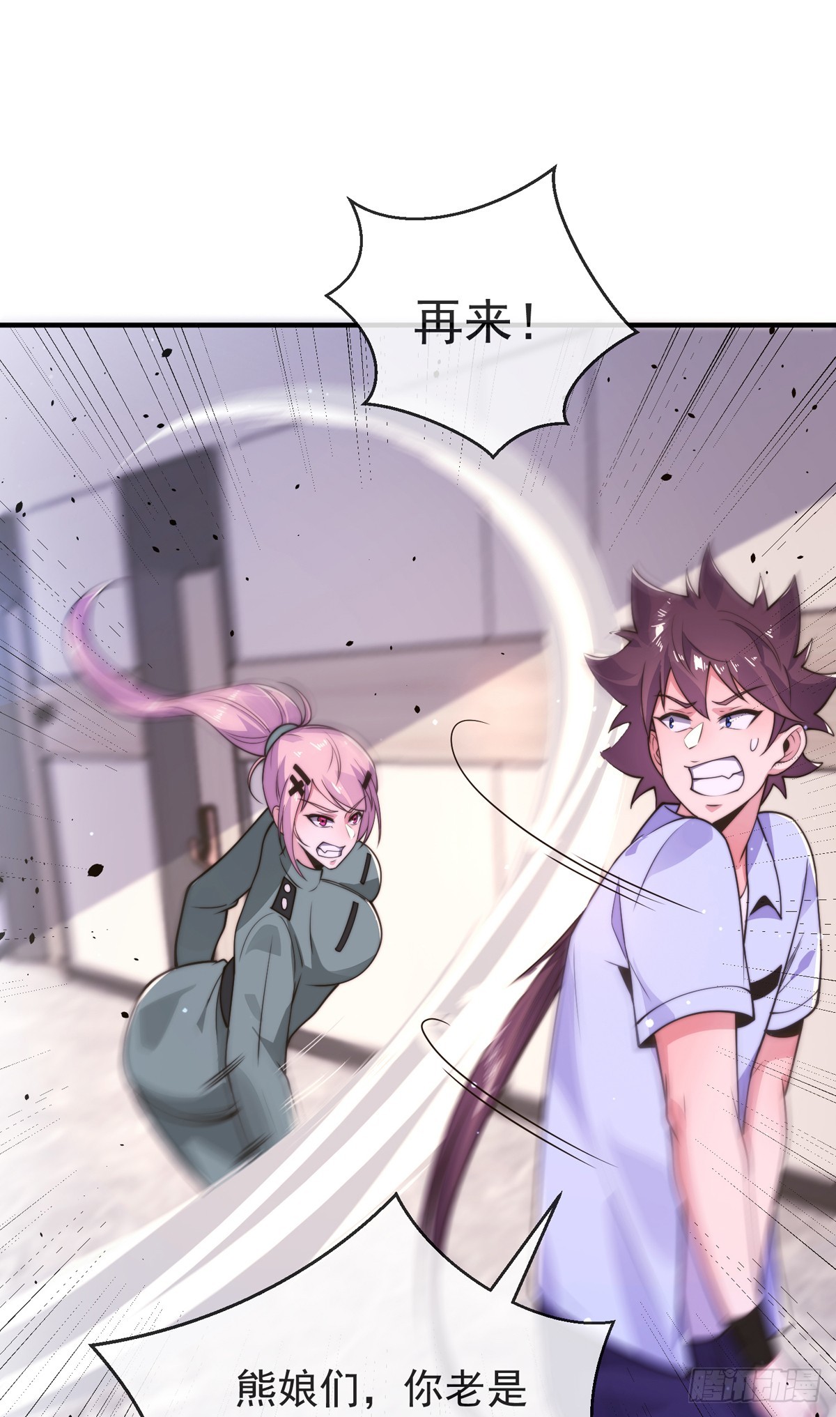 第四十三话 沈教官竟然是？(1/2)-第44话