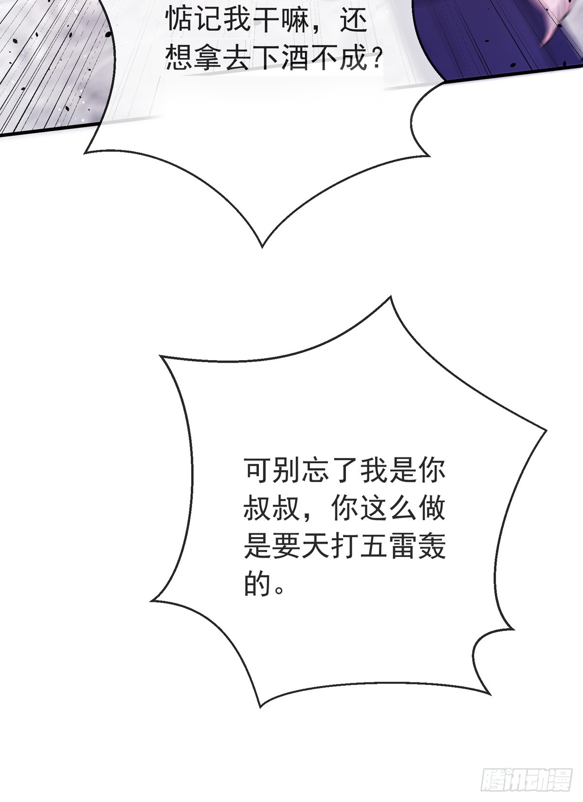 第四十三话 沈教官竟然是？(1/2)-第44话