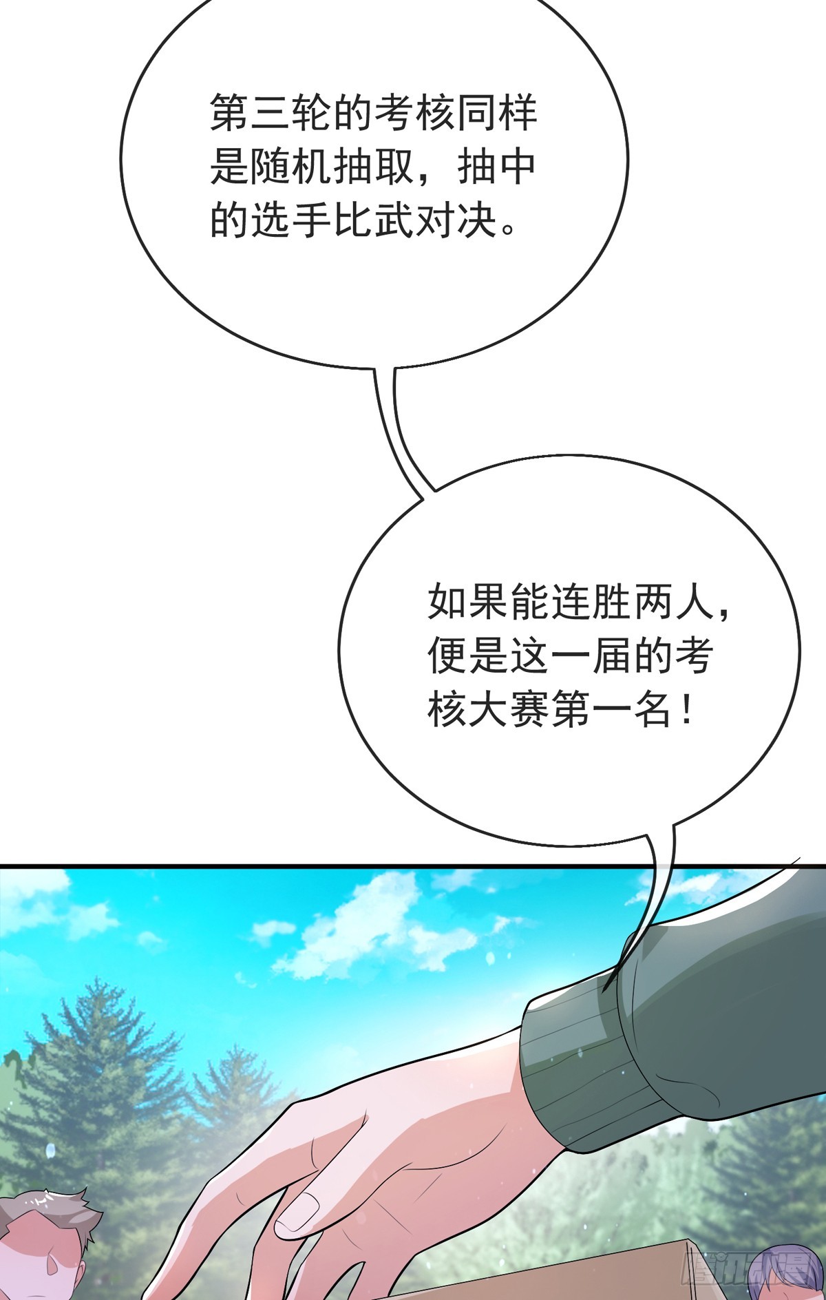 第四十五话 对决！(1/2)-第46话