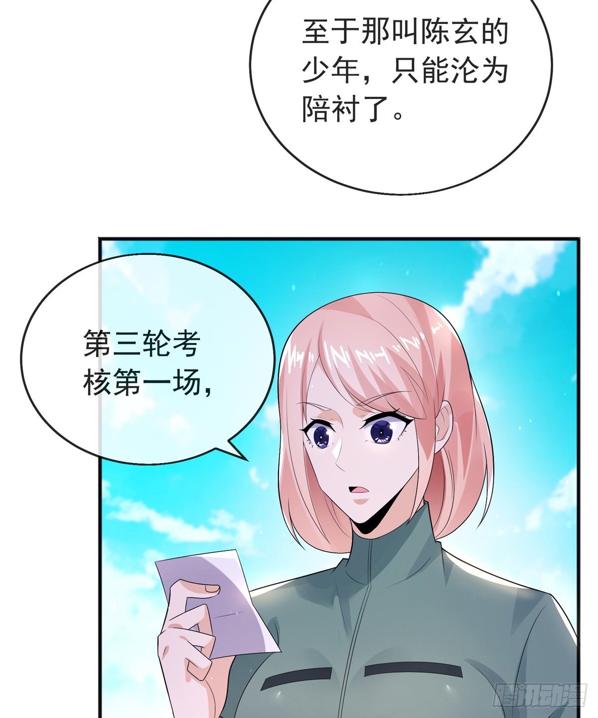 第四十五话 对决！(1/2)-第46话
