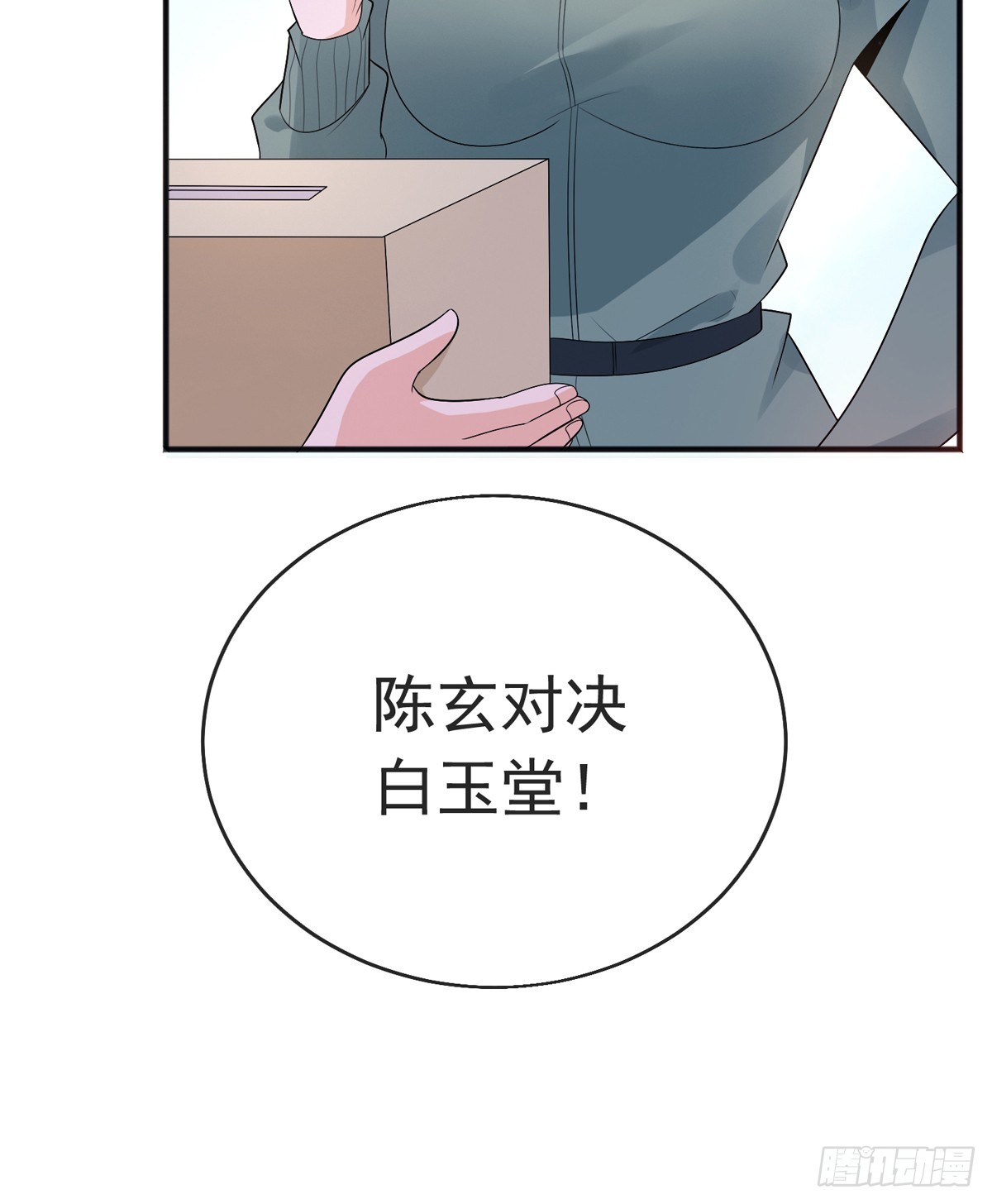 第四十五话 对决！(1/2)-第46话