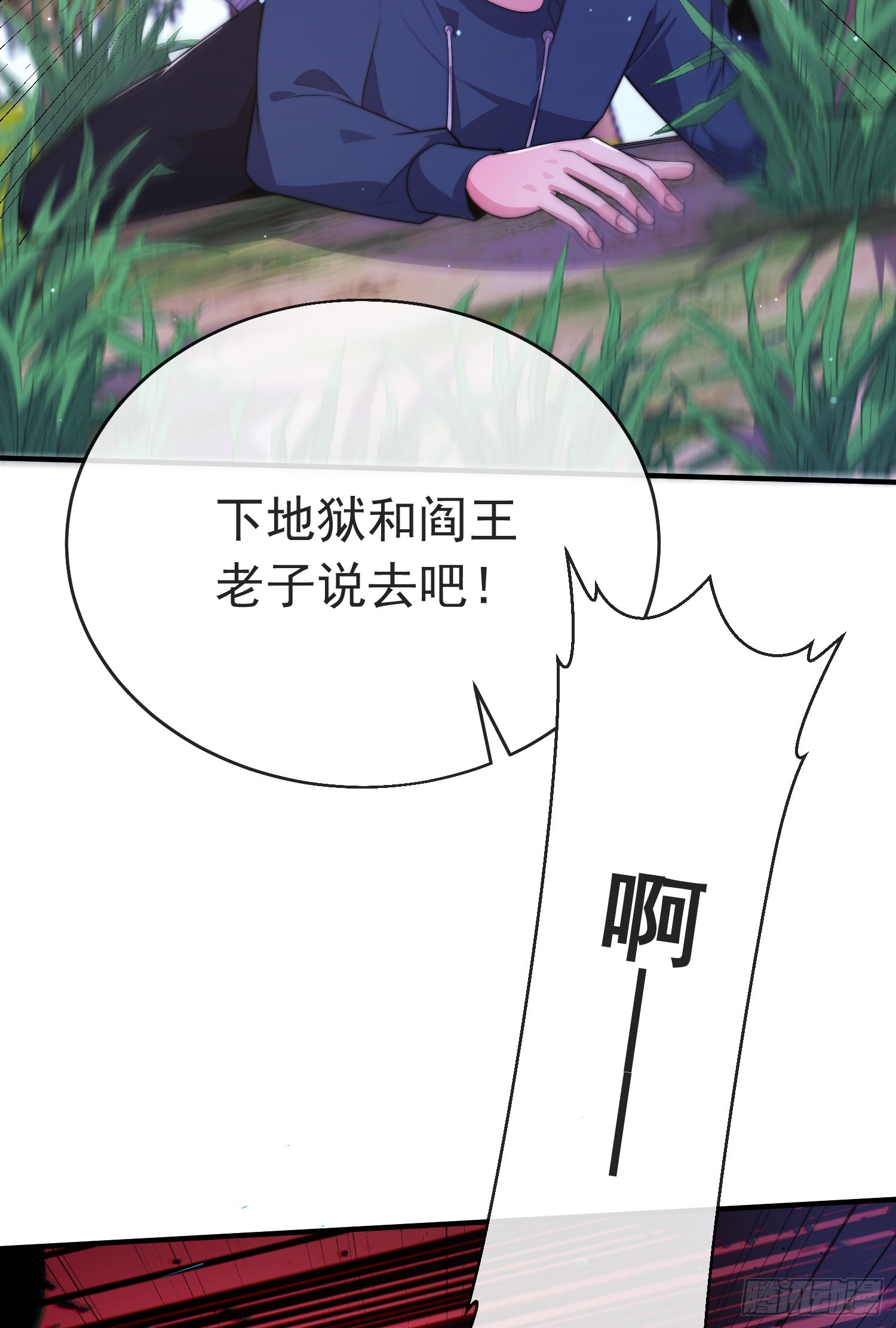 第四十七话 钓鱼执法(1/2)-第48话