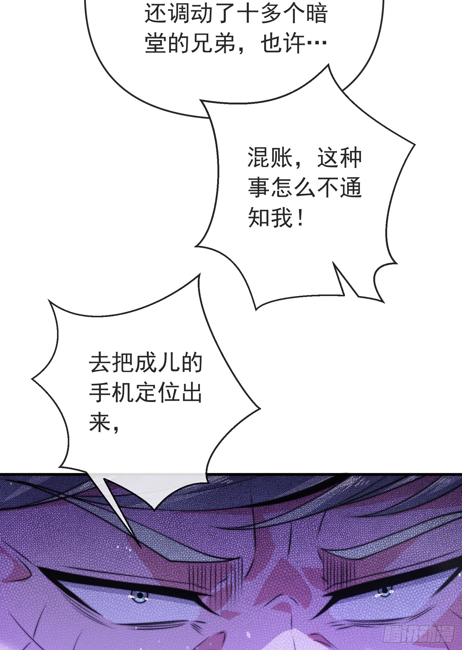 第四十七话 钓鱼执法(1/2)-第48话