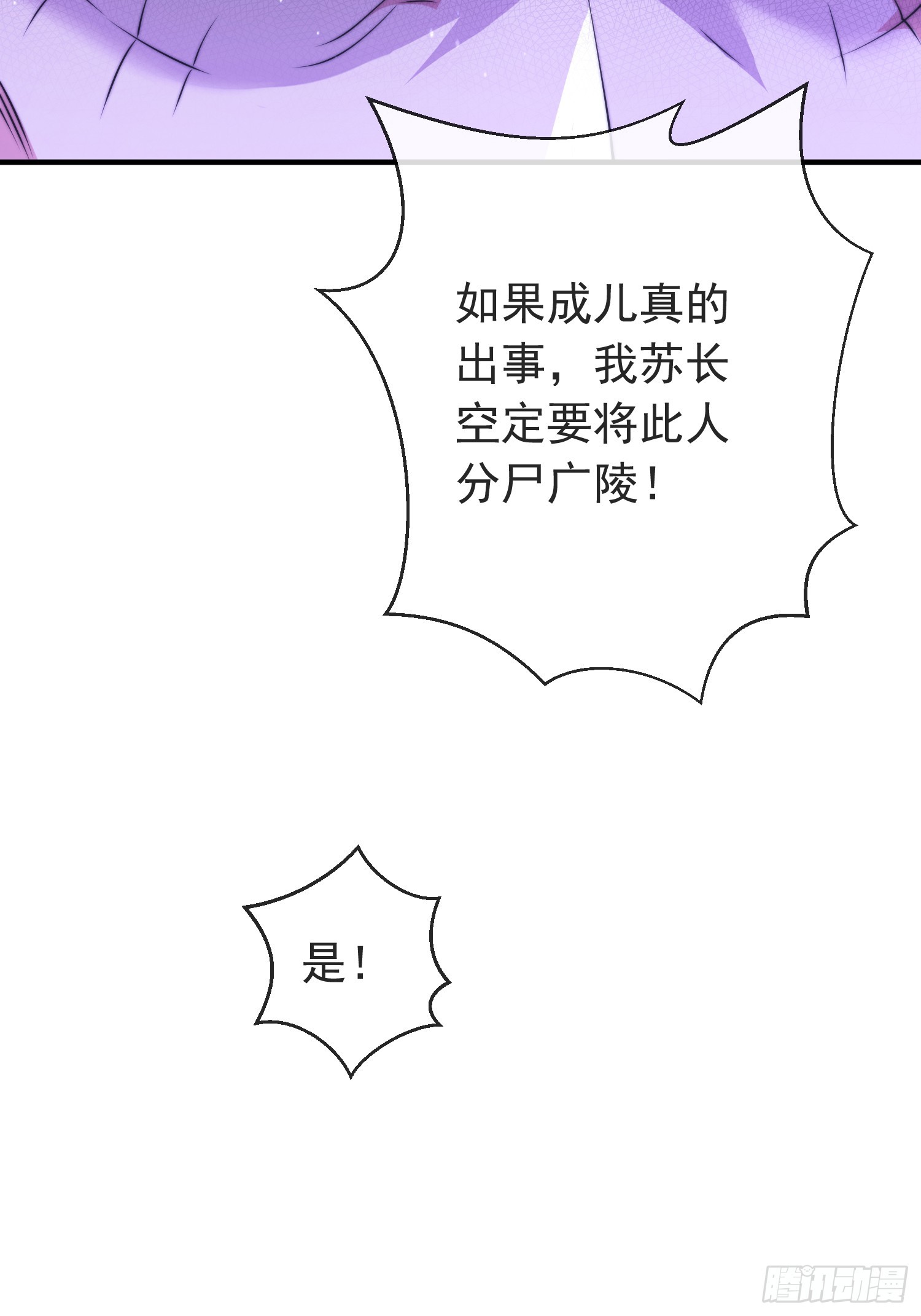 第四十七话 钓鱼执法(1/2)-第48话