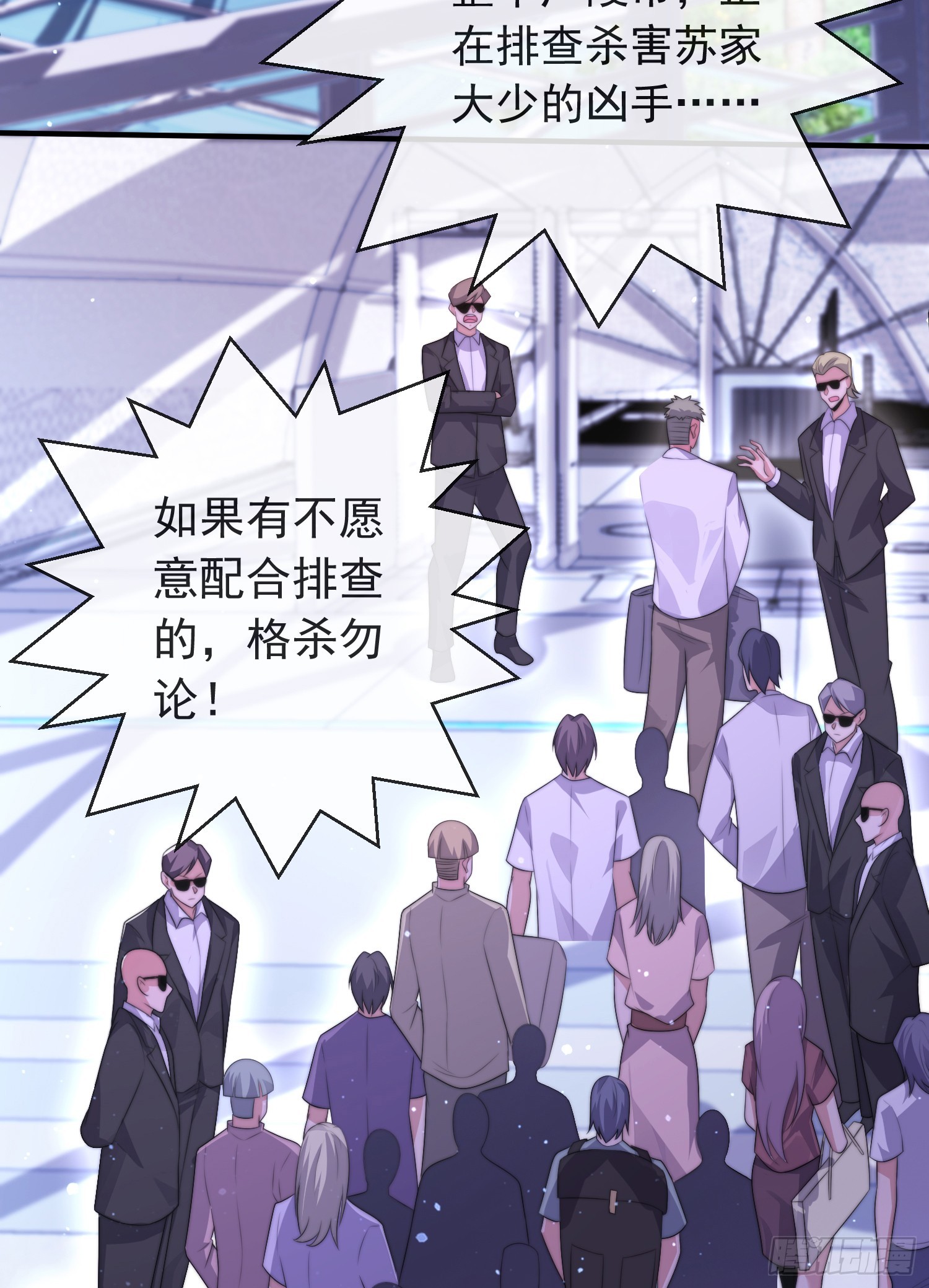 第四十七话 钓鱼执法(1/2)-第48话