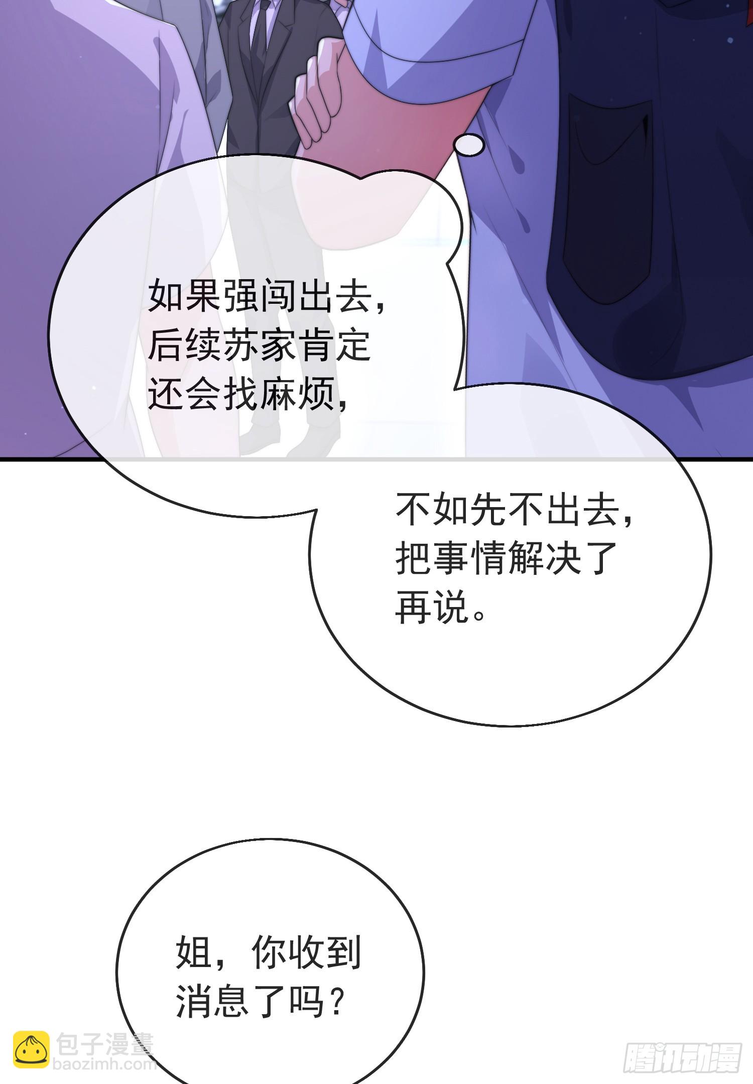 第四十七话 钓鱼执法(1/2)-第48话