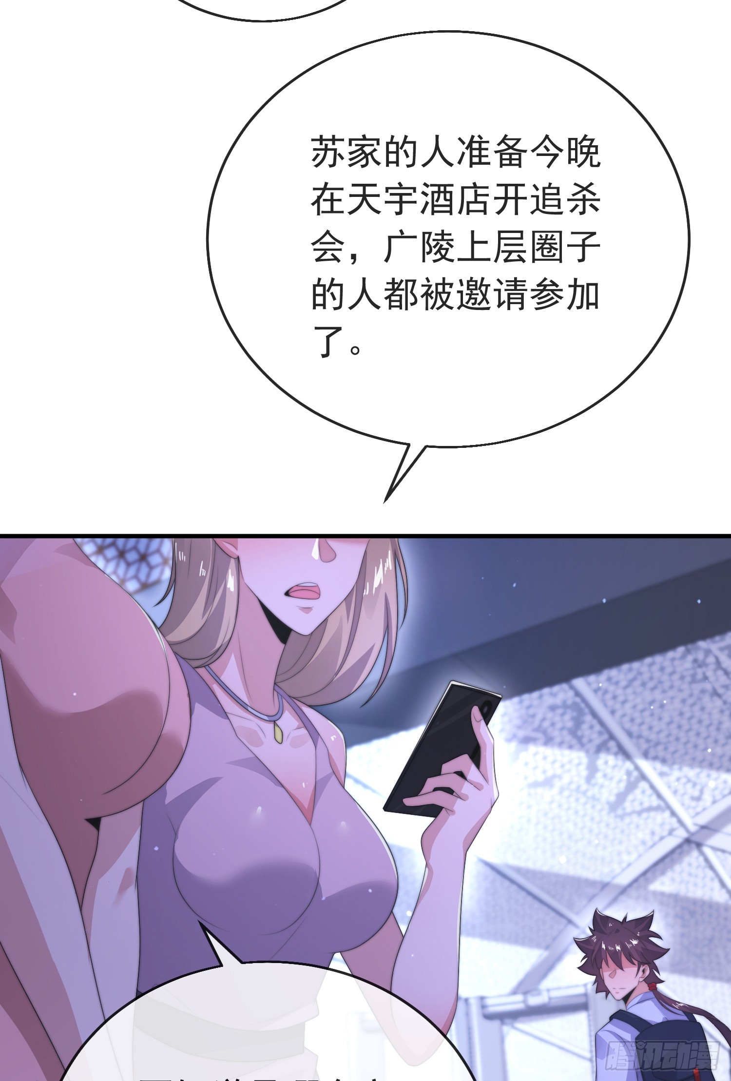 第四十七话 钓鱼执法(1/2)-第48话