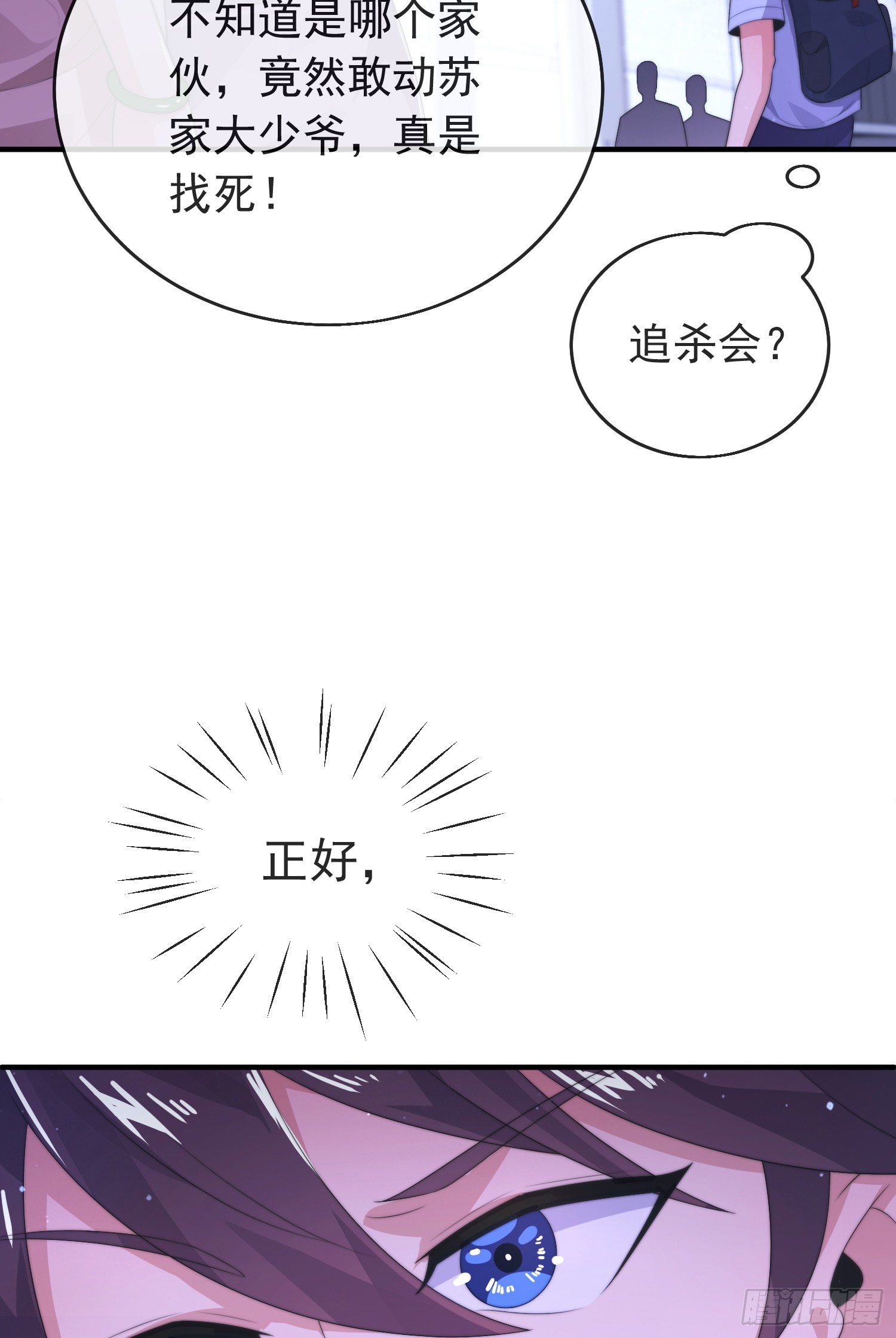 第四十七话 钓鱼执法(1/2)-第48话