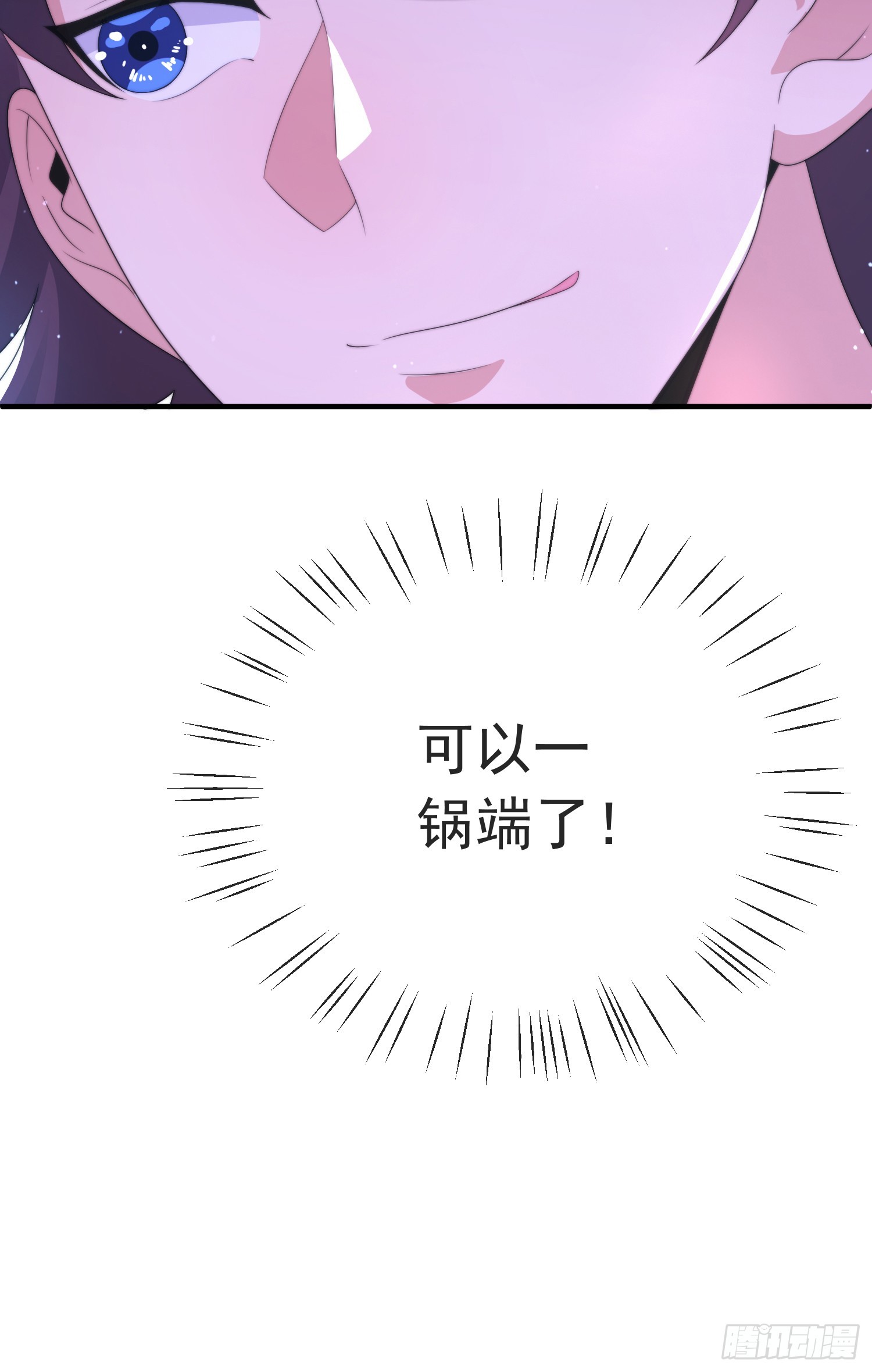 第四十七话 钓鱼执法(1/2)-第48话
