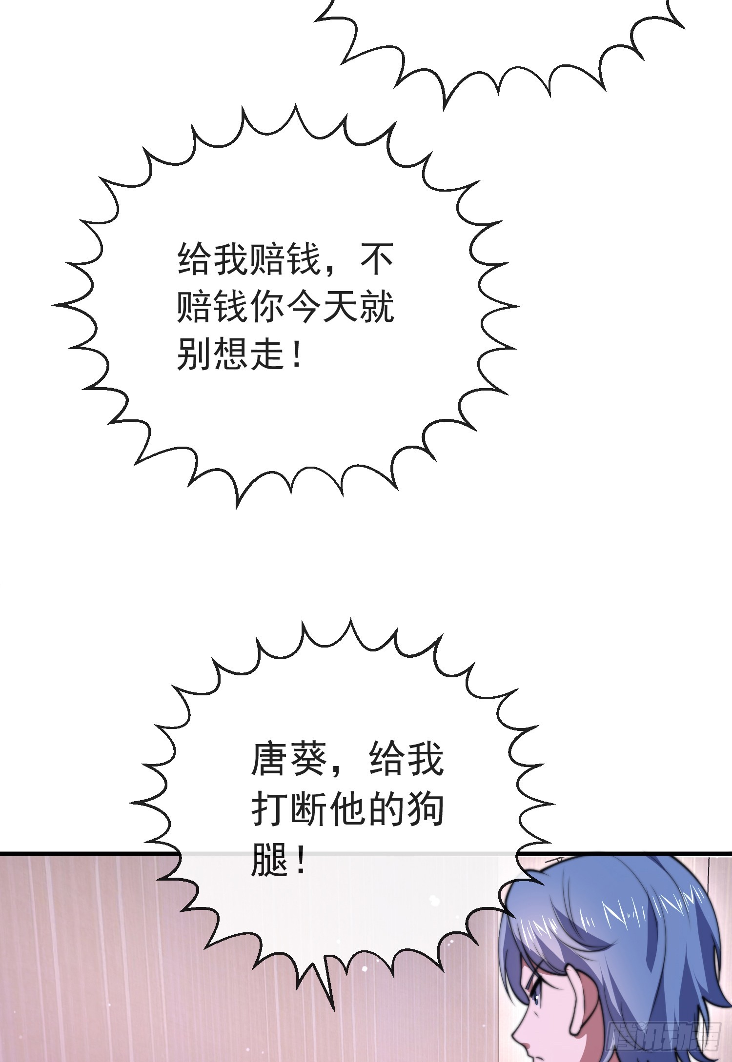 第四十七话 钓鱼执法(1/2)-第48话