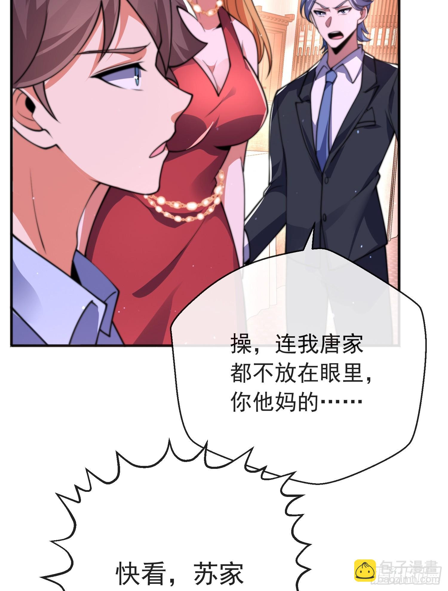 第四十七话 钓鱼执法(1/2)-第48话