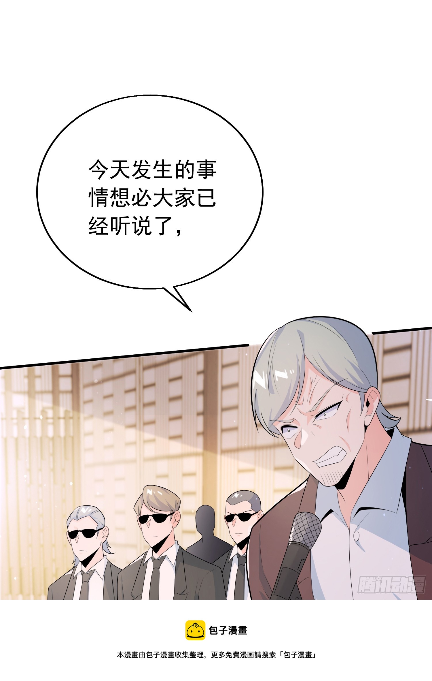 第四十七话 钓鱼执法(1/2)-第48话