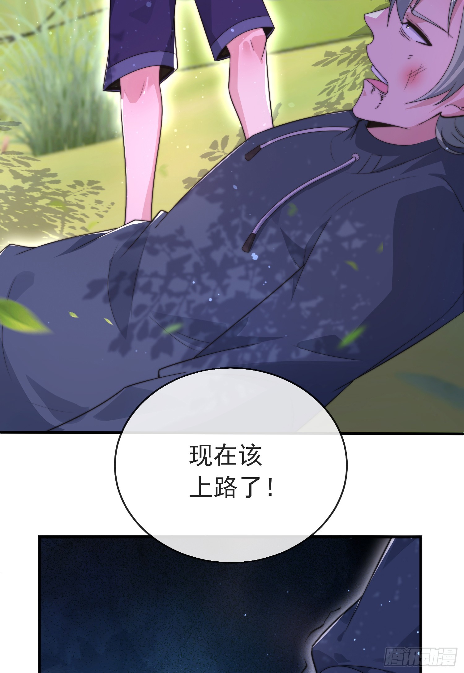 第四十七话 钓鱼执法(1/2)-第48话