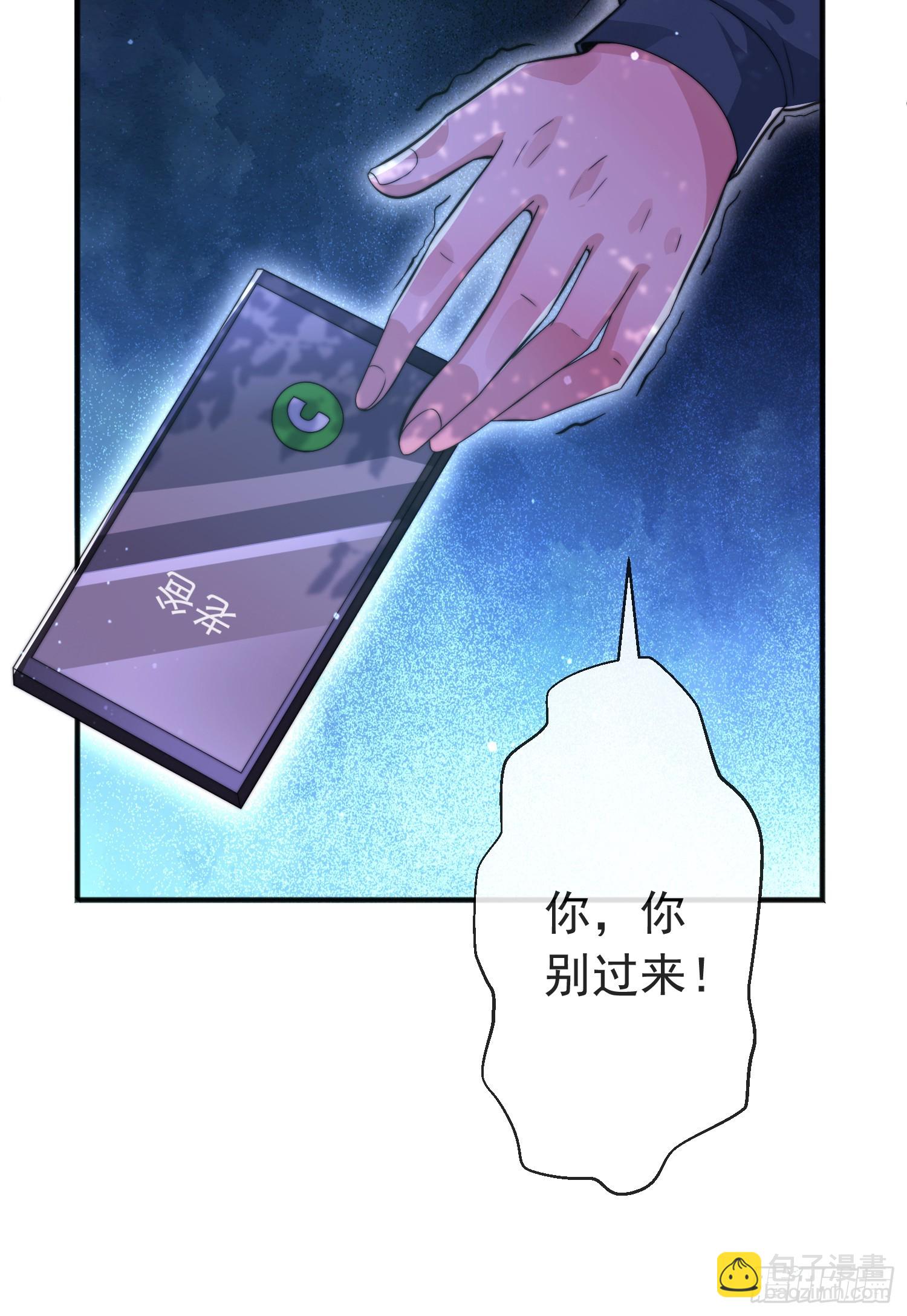 第四十七话 钓鱼执法(1/2)-第48话