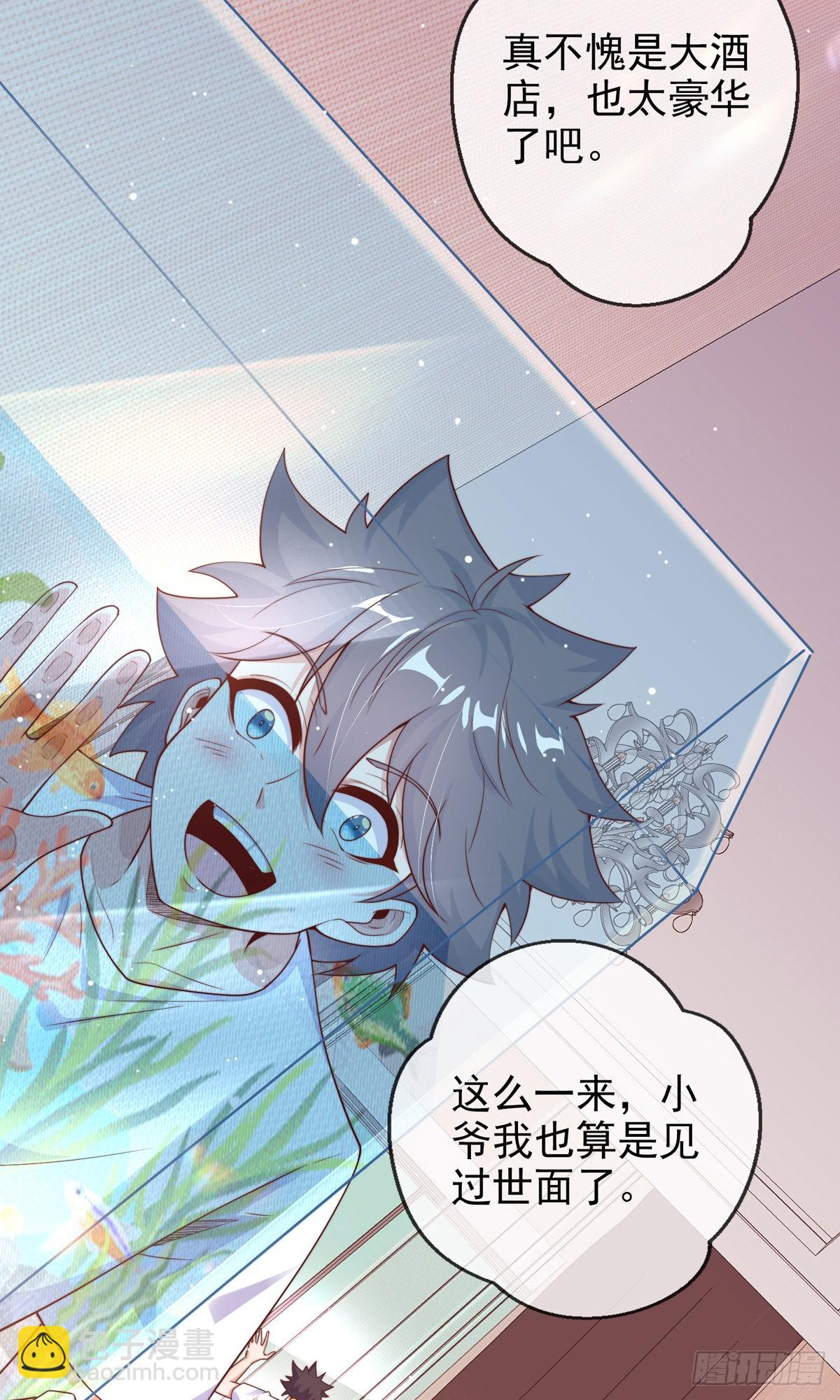 第五话 离我女朋友远点！-第6话