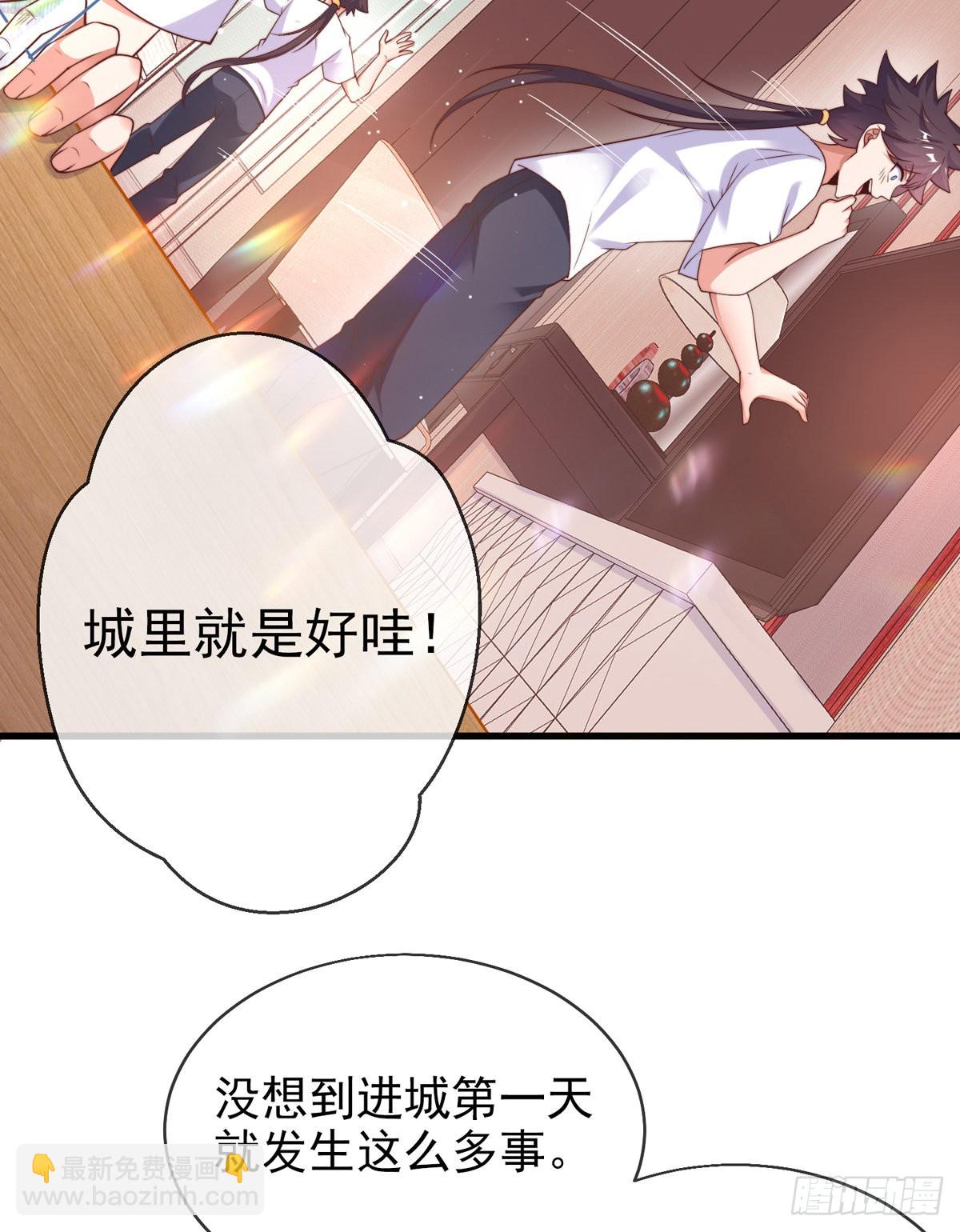 第五话 离我女朋友远点！-第6话