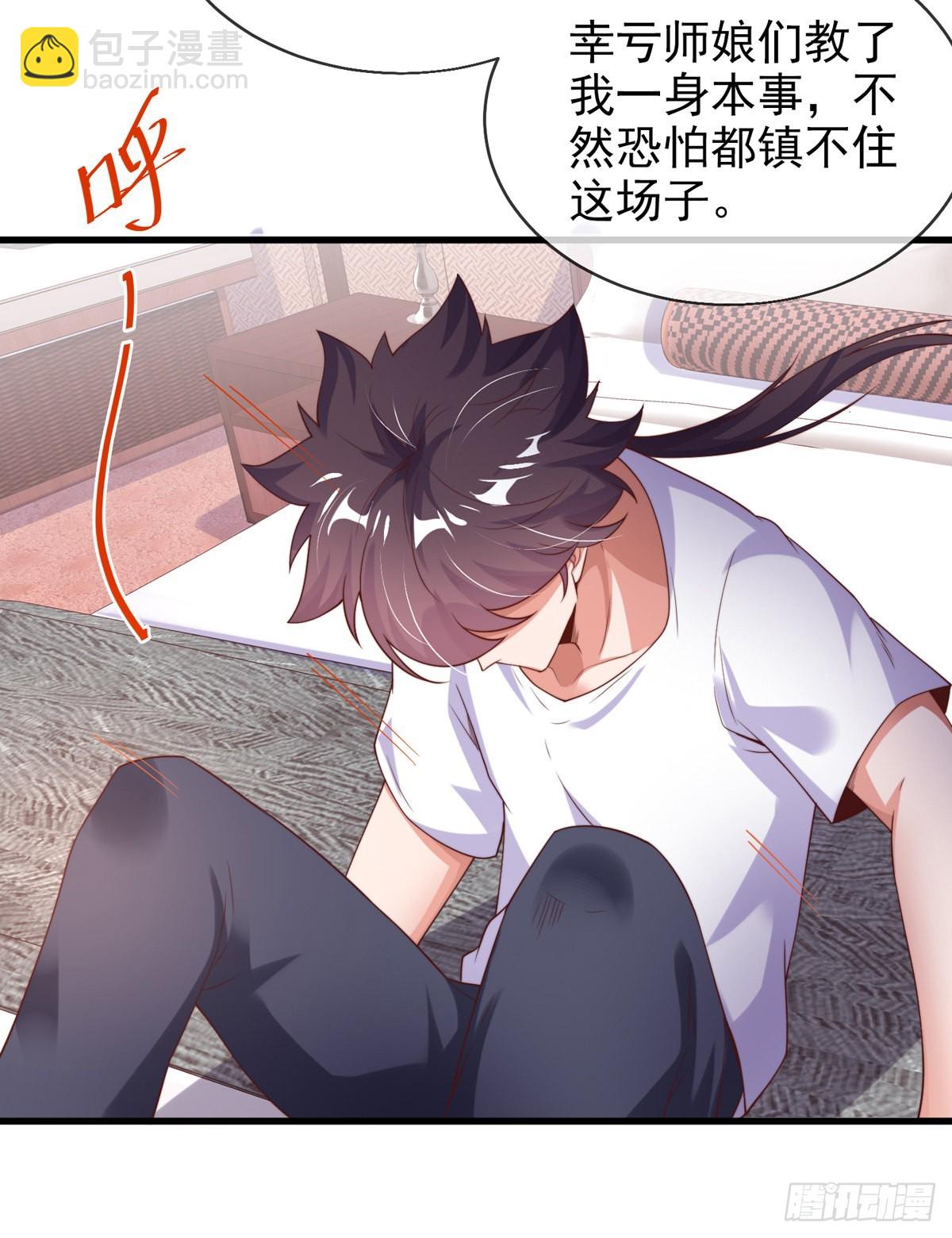 第五话 离我女朋友远点！-第6话