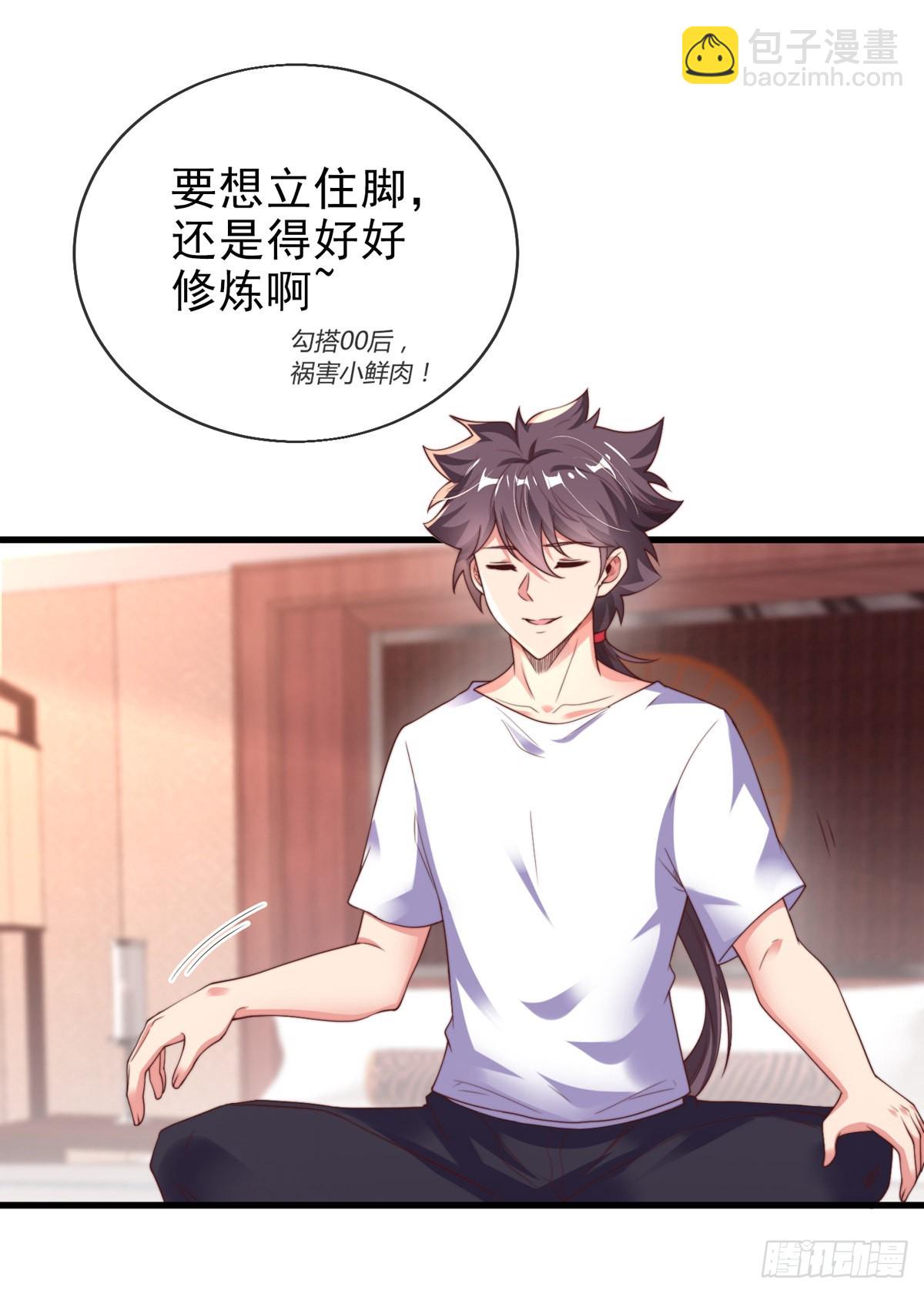 第五话 离我女朋友远点！-第6话