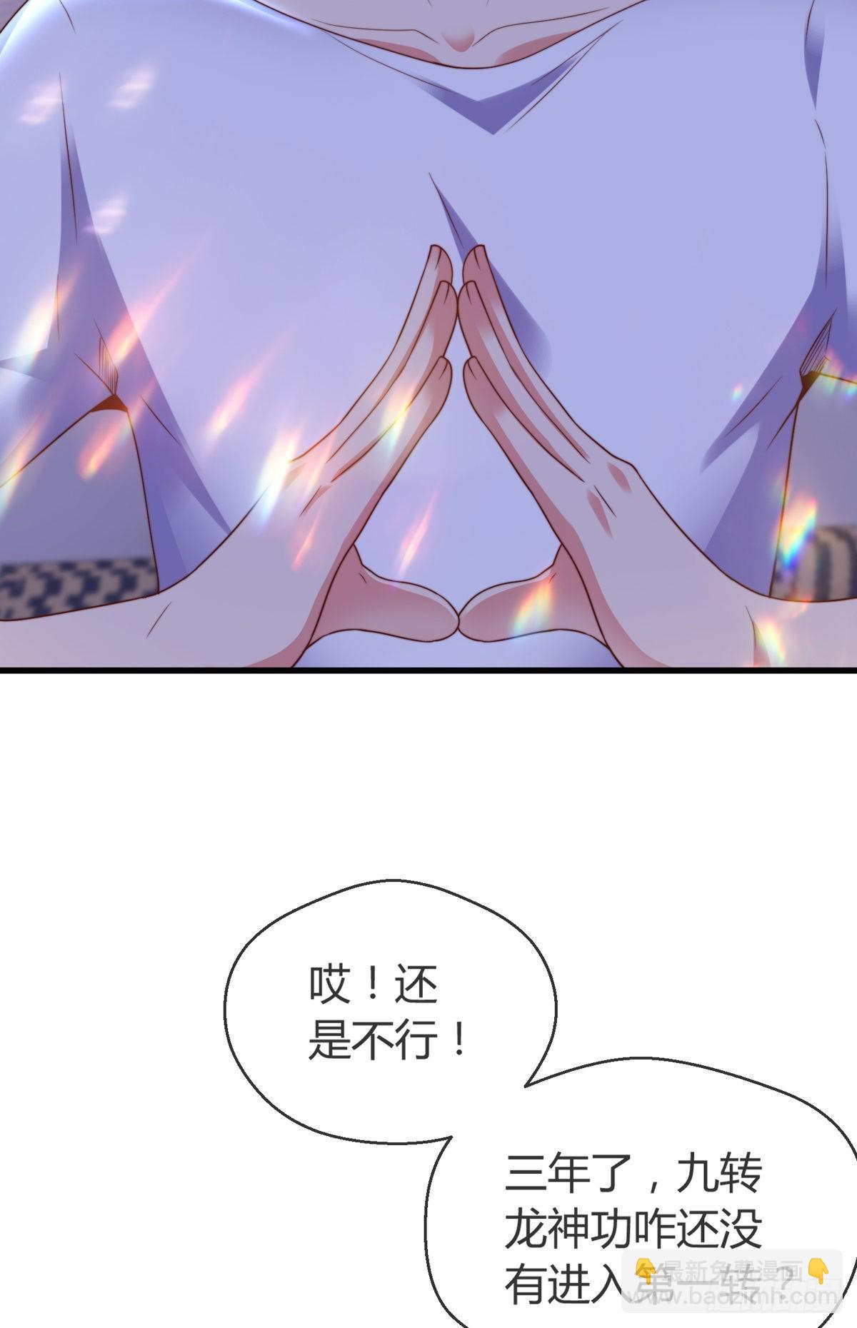 第五话 离我女朋友远点！-第6话
