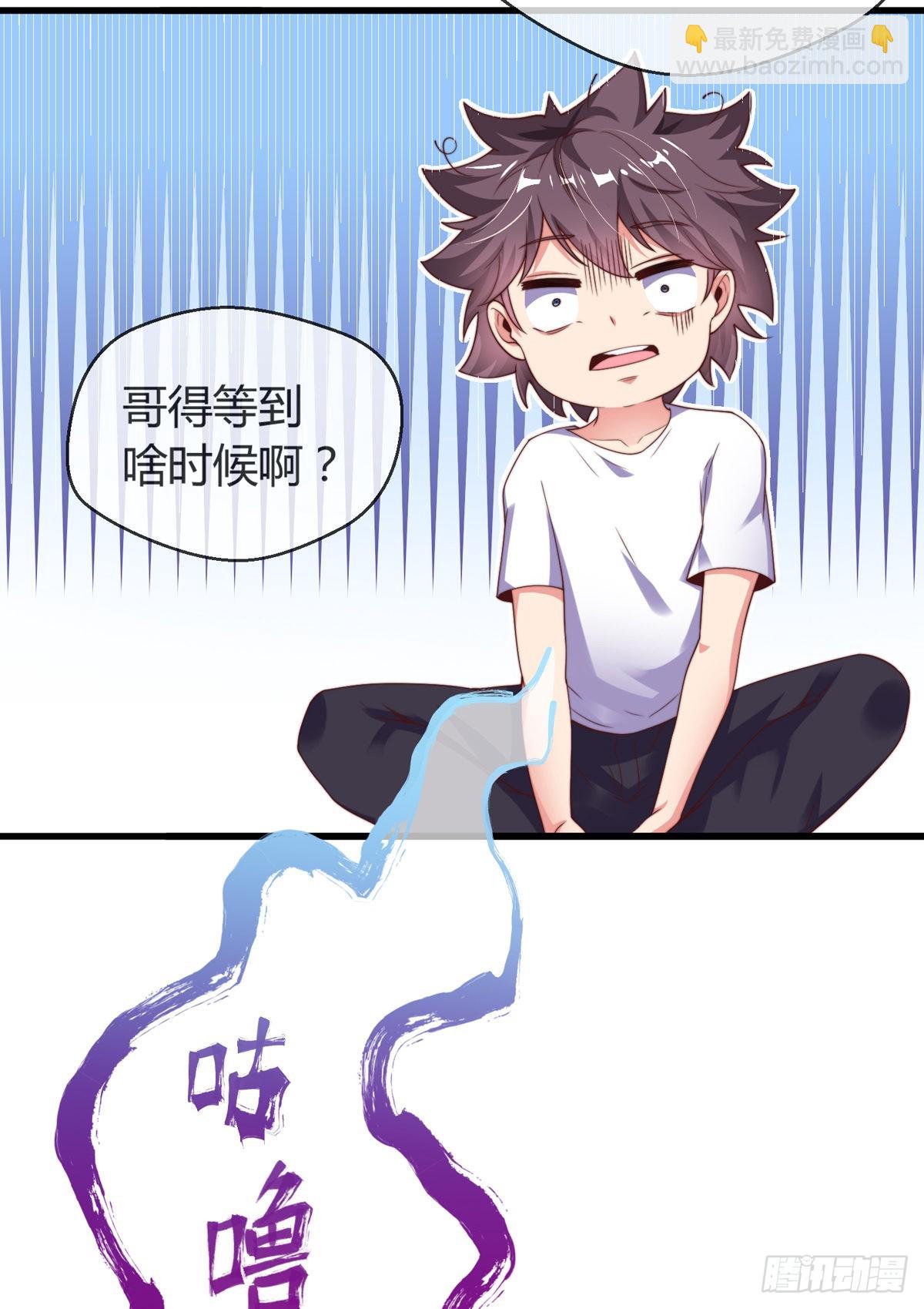 第五话 离我女朋友远点！-第6话