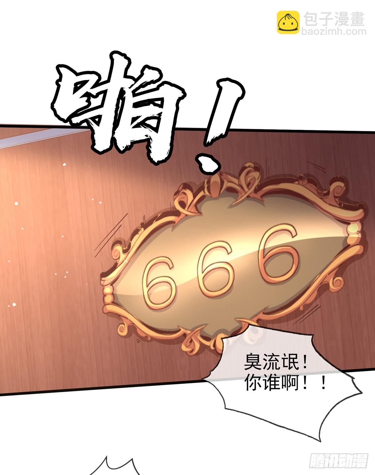 第五话 离我女朋友远点！-第6话