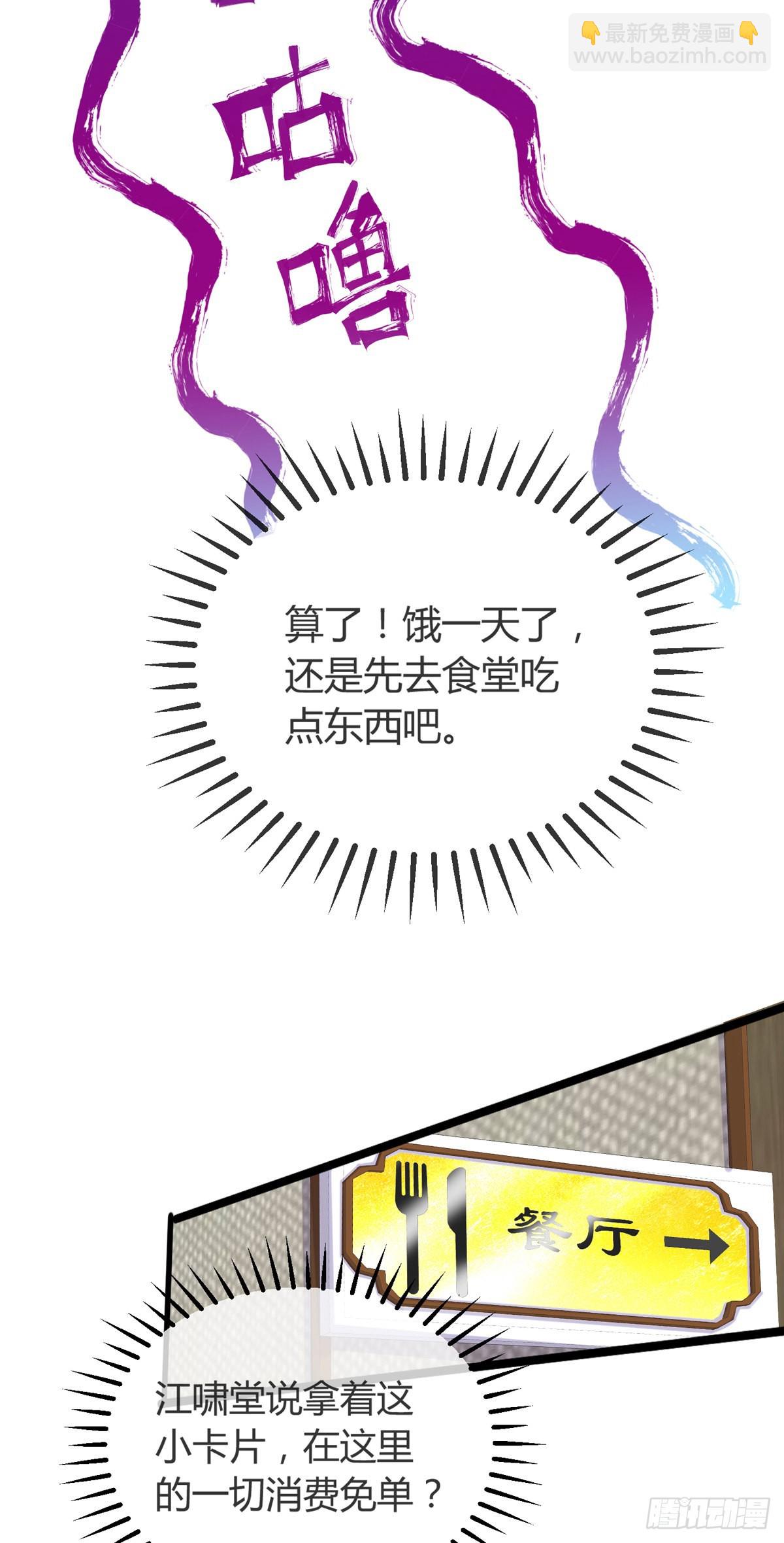 第五话 离我女朋友远点！-第6话