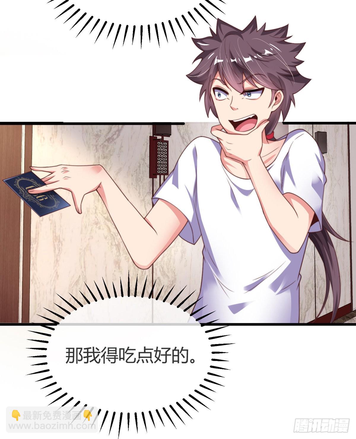 第五话 离我女朋友远点！-第6话