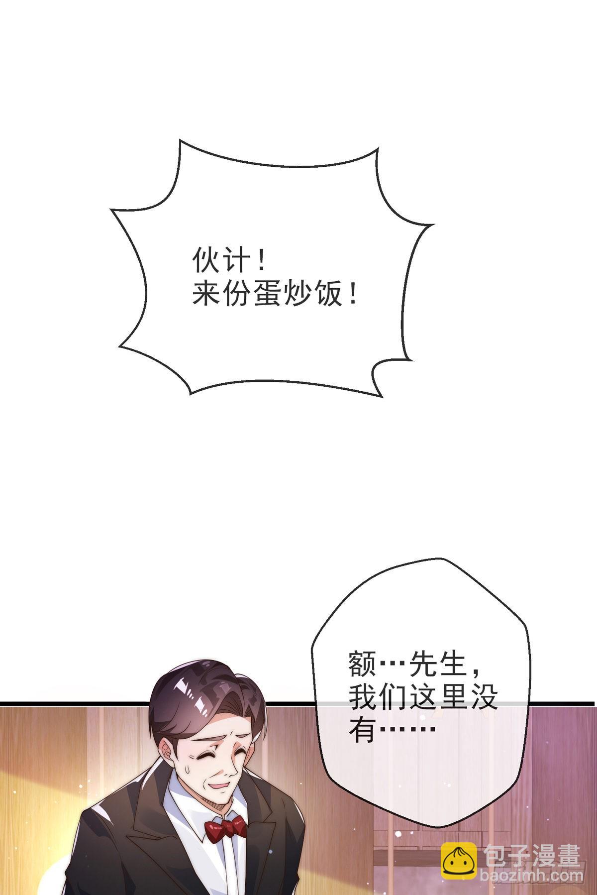 第五话 离我女朋友远点！-第6话