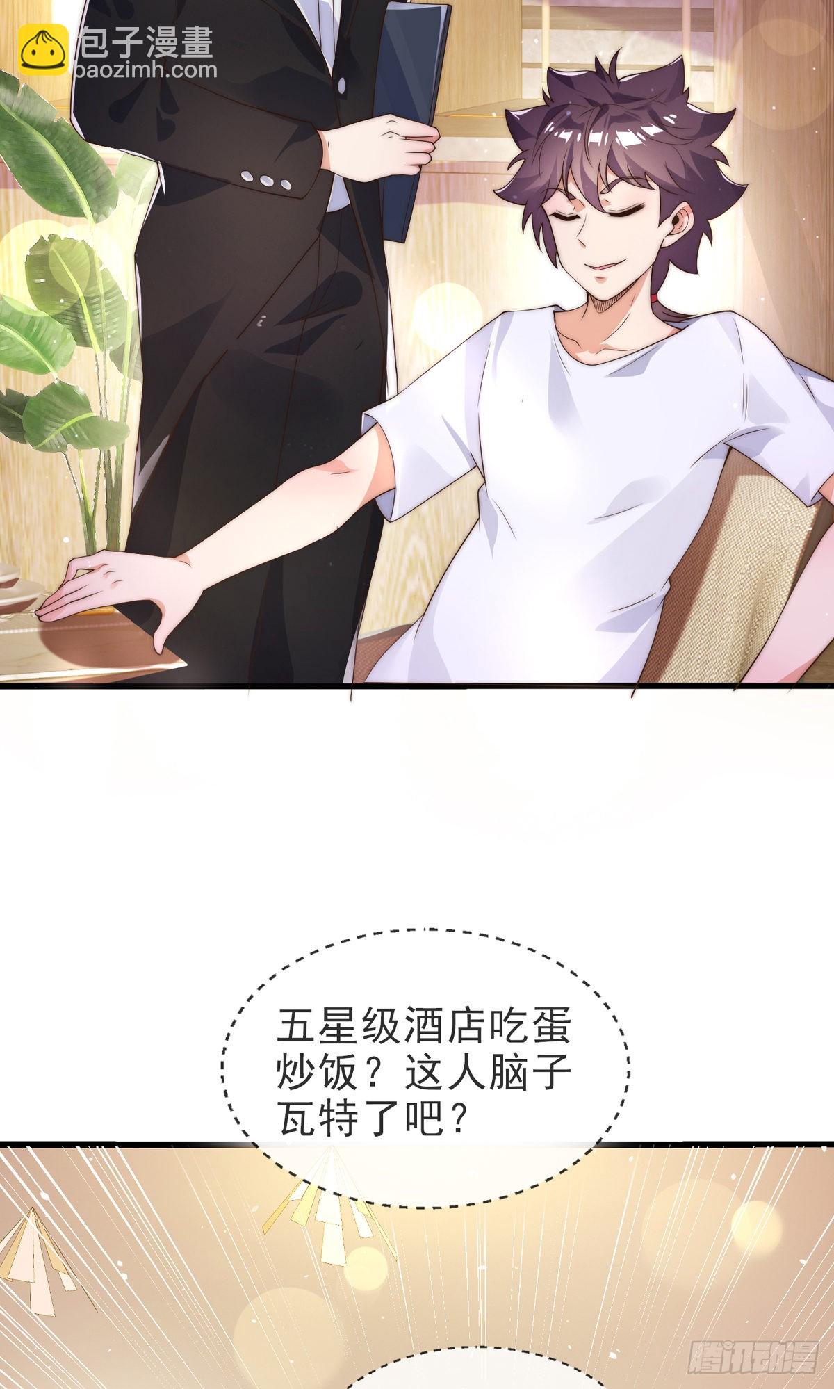 第五话 离我女朋友远点！-第6话