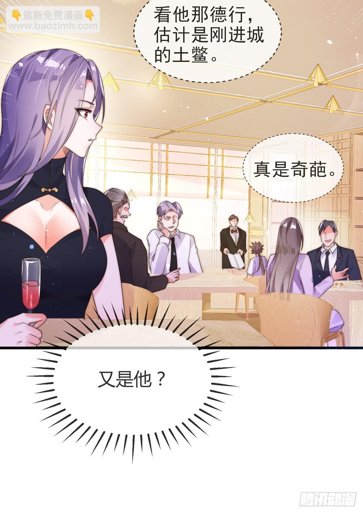 第五话 离我女朋友远点！-第6话