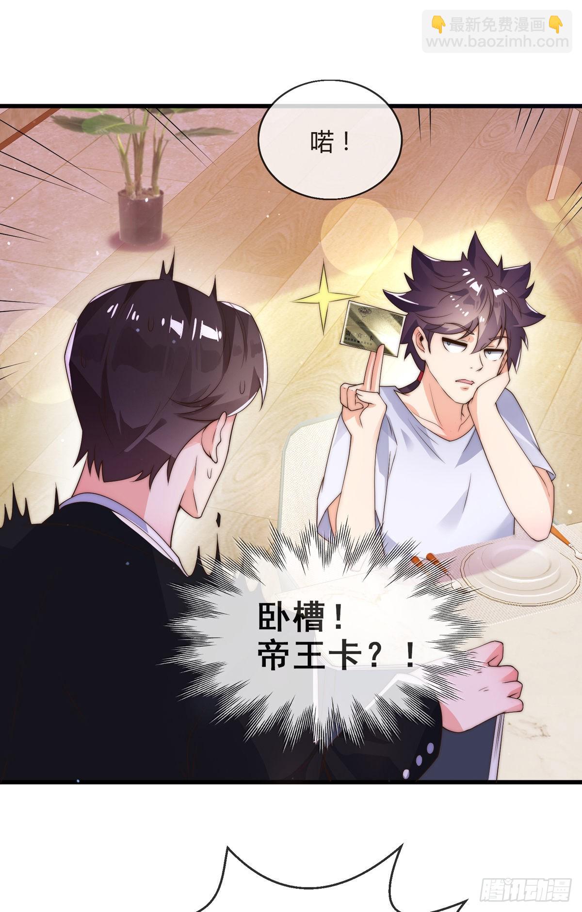 第五话 离我女朋友远点！-第6话